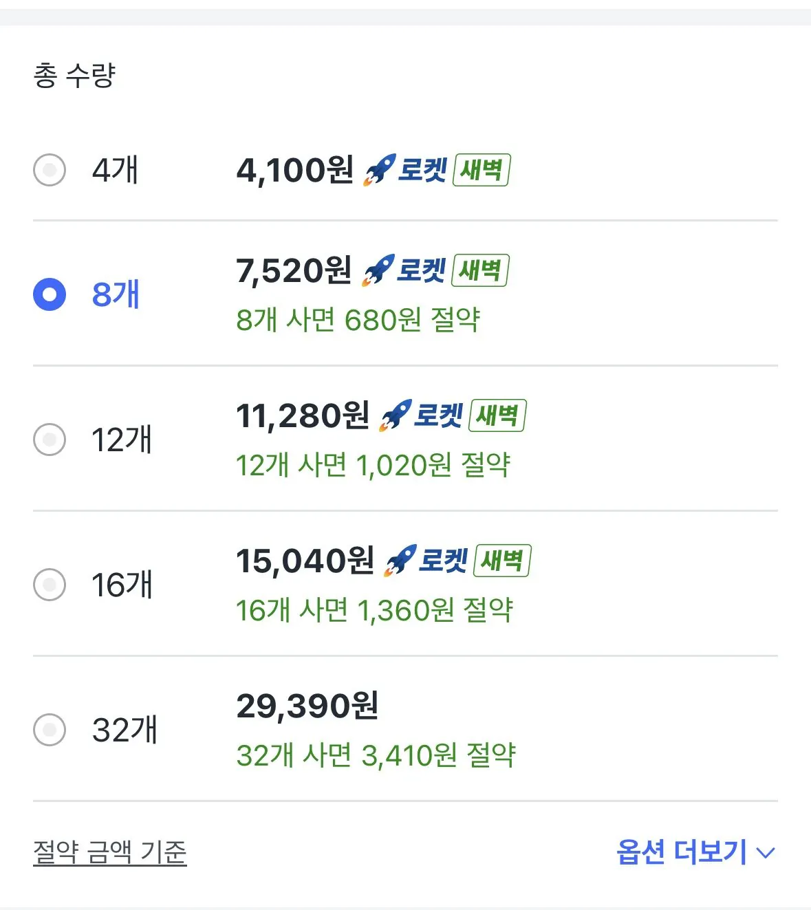 [쿠팡] 짜파게티 사천 137g, 8개 (7,520원) (무료)