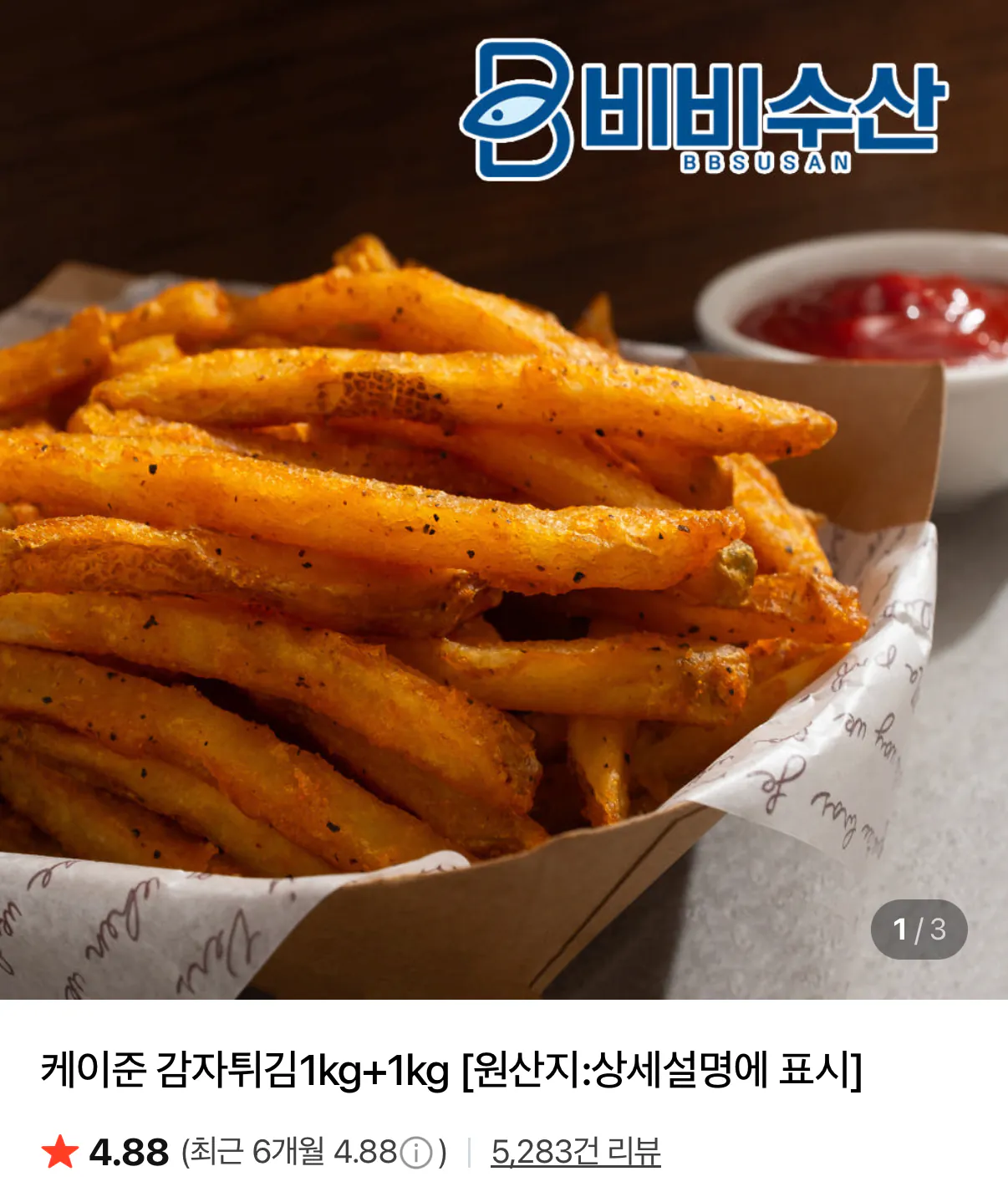 IMG_2370.png [네이버멤버십] 케이준 감자튀김 1kg+1kg (6,900원) (네멤무료)