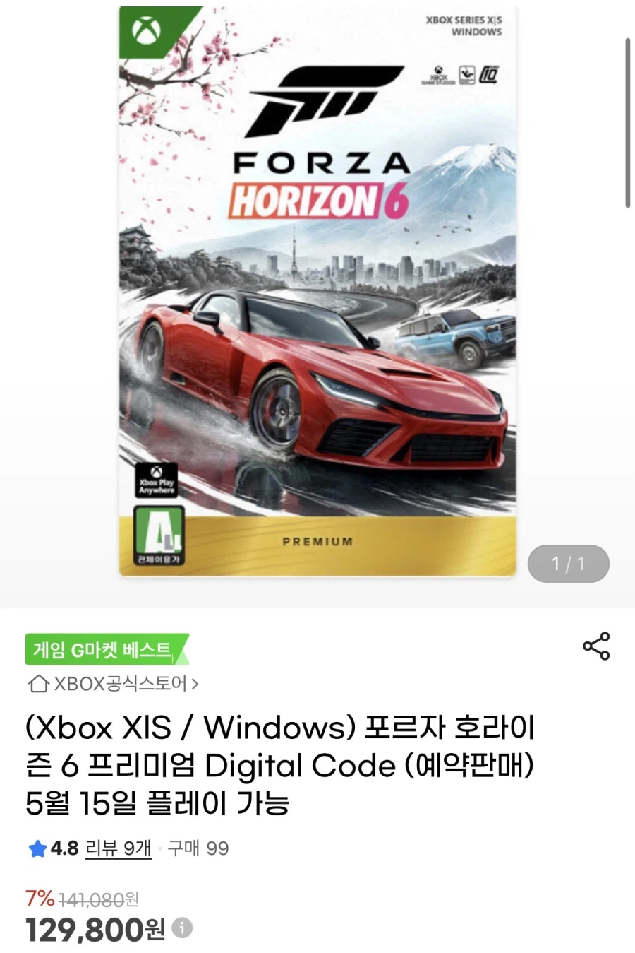 [지마켓] 포르자호라이즌6 Digital Code 예판 (120,720원/무료)_1.webp