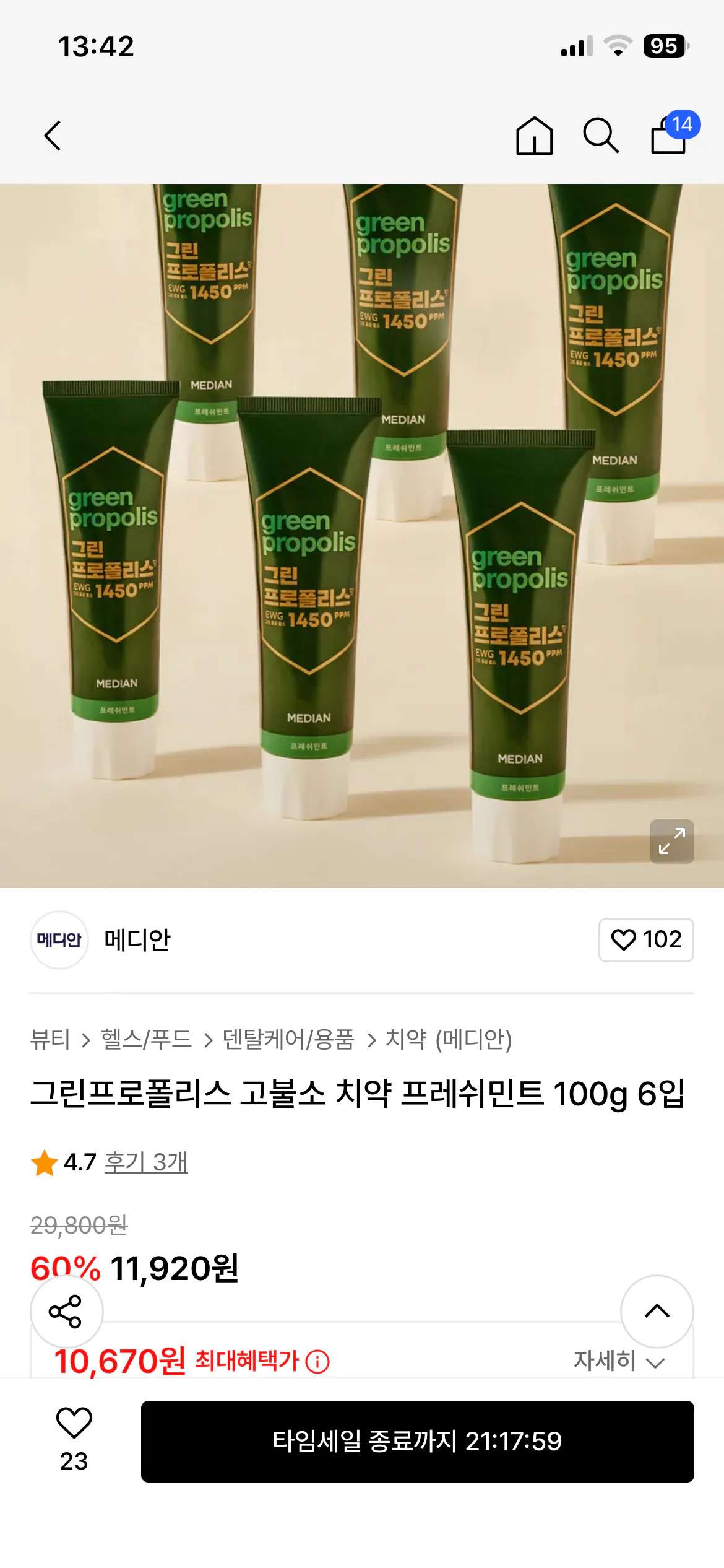 IMG_1216.png [무신사] 메디안 그린프로폴리스 고불소 치약 프레쉬민트 100g 6입 (11,920원) (무료)