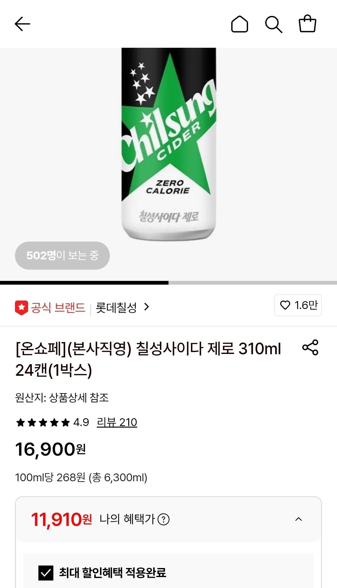1776124660472.jpg [롯데온] 칠성사이다 제로 310ml 24캔 (11,910원) (무료)