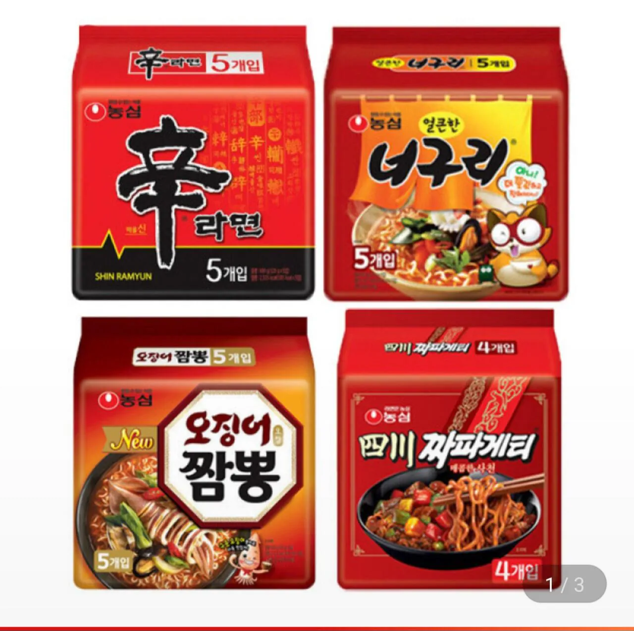1000049713.jpg [지마켓] 신라면 5봉 + 너구리 5봉 + 사천짜파게티 4봉 + 오징어짬뽕 5봉 (총 19봉) (14,820원) (무료)