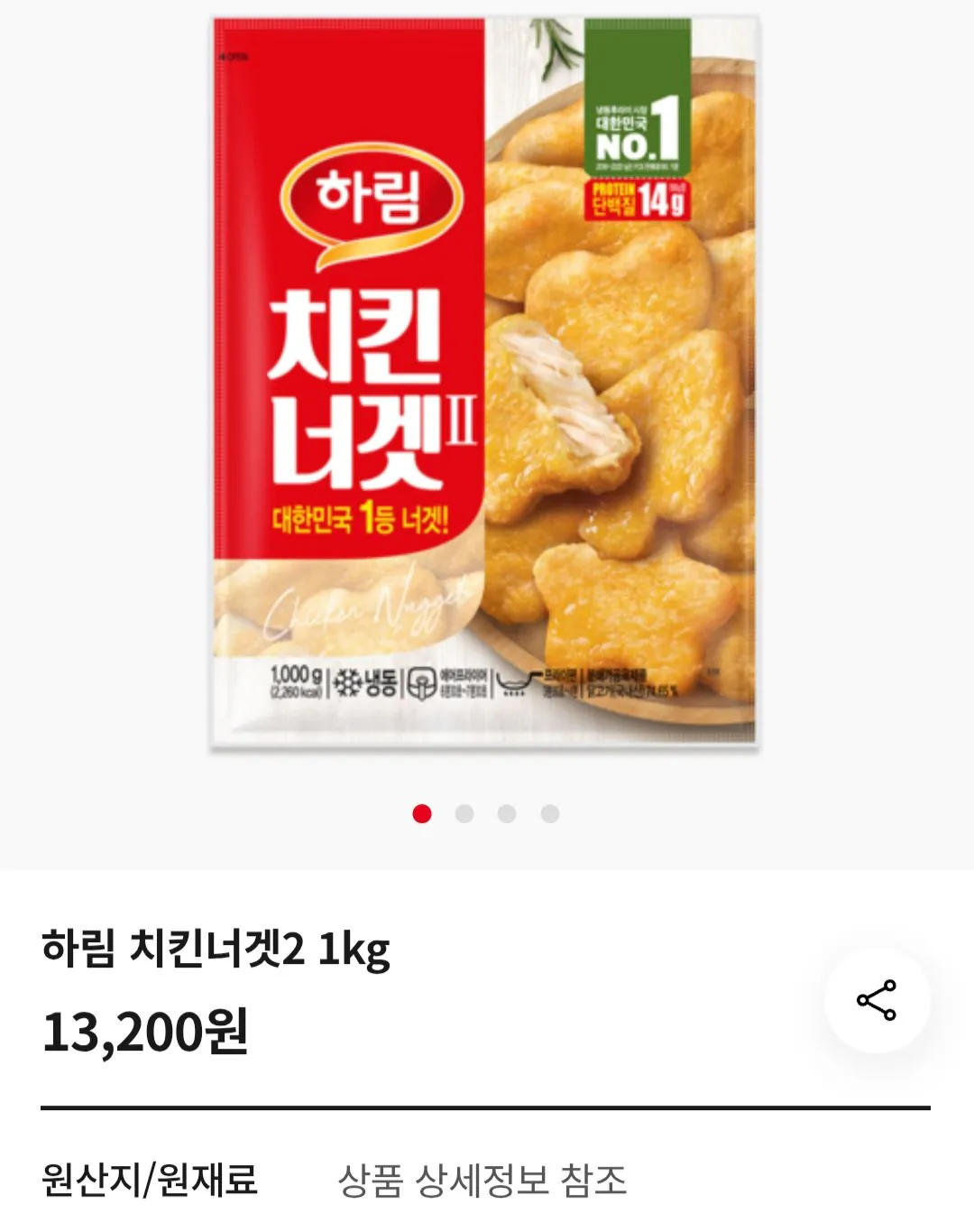 [하림몰] 치킨너겟2 1kg + 용가리치킨 1kg 페이코 (16,147원) (무료)