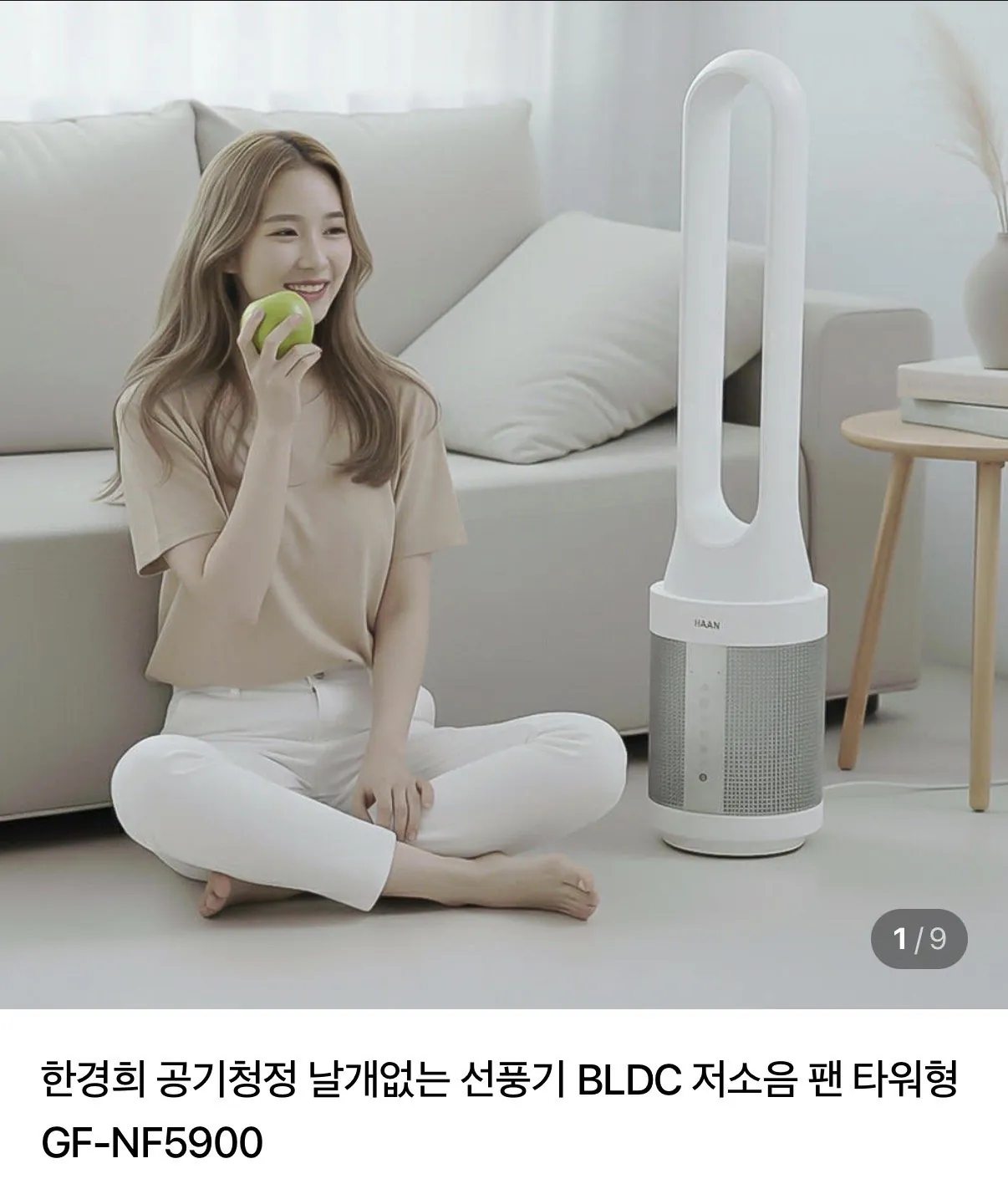 IMG_2879.jpeg [네이버] 날개없는 선풍기 (109,000원) (무배)