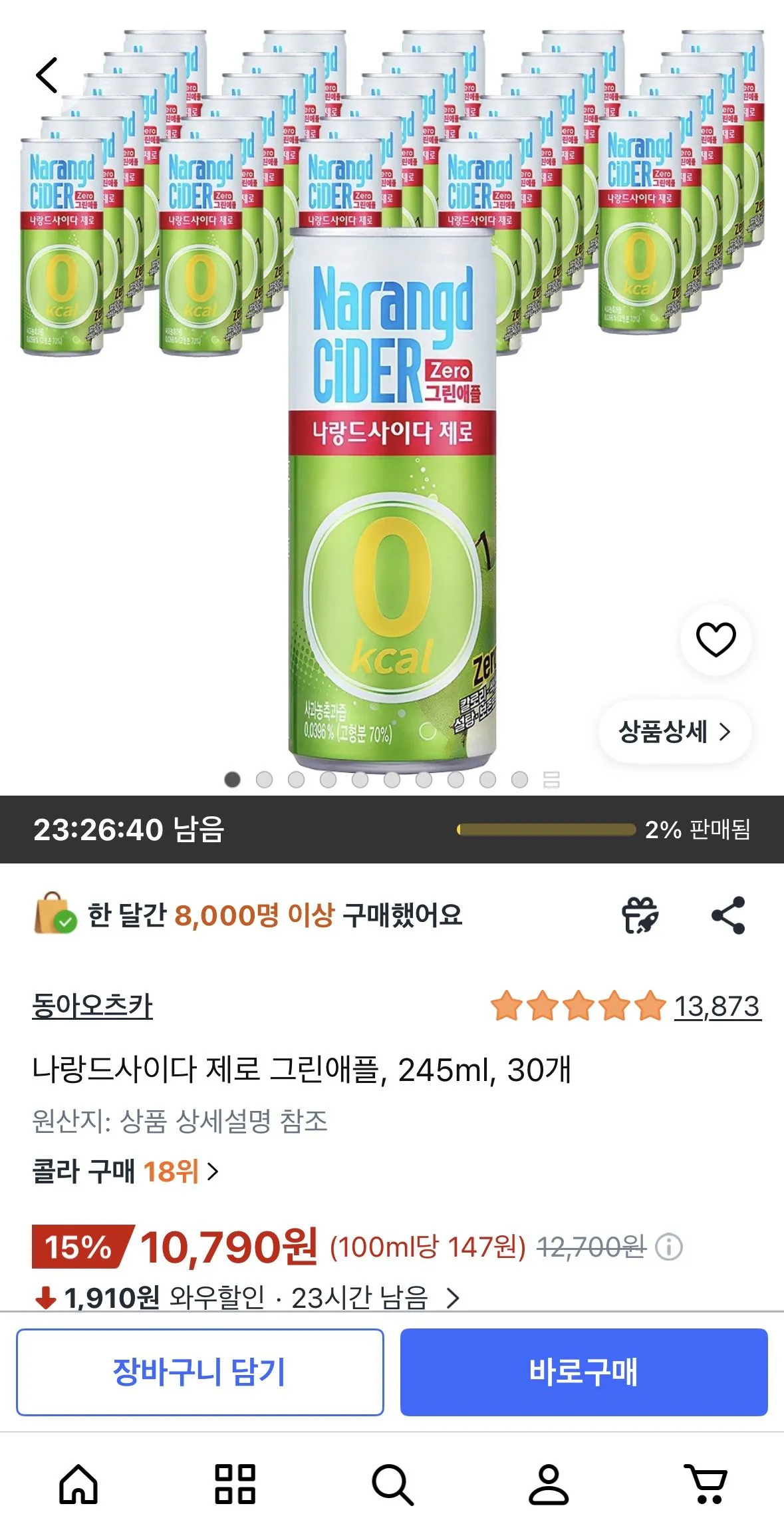 [쿠팡] 나랑드사이다 제로 그린애플, 245ml, 30개 (10,790원) (무료)