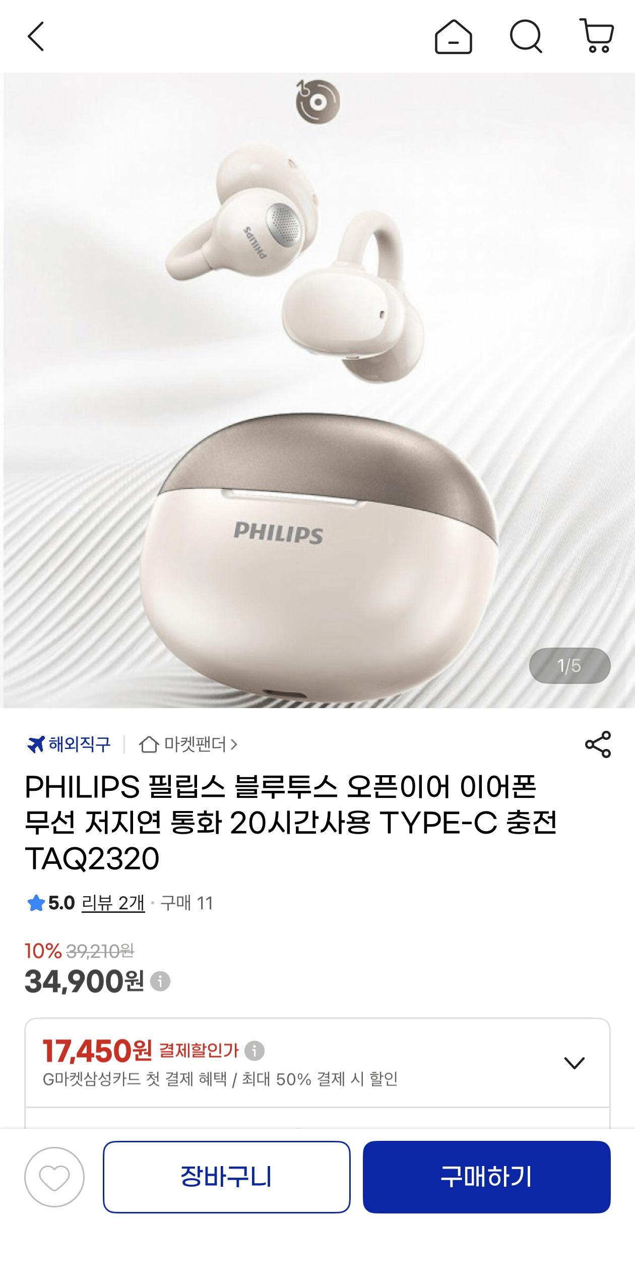 image.png [지마켓] PHILIPS 필립스 블루투스 무선 오픈이어 이어폰 (34,900원) (무배)