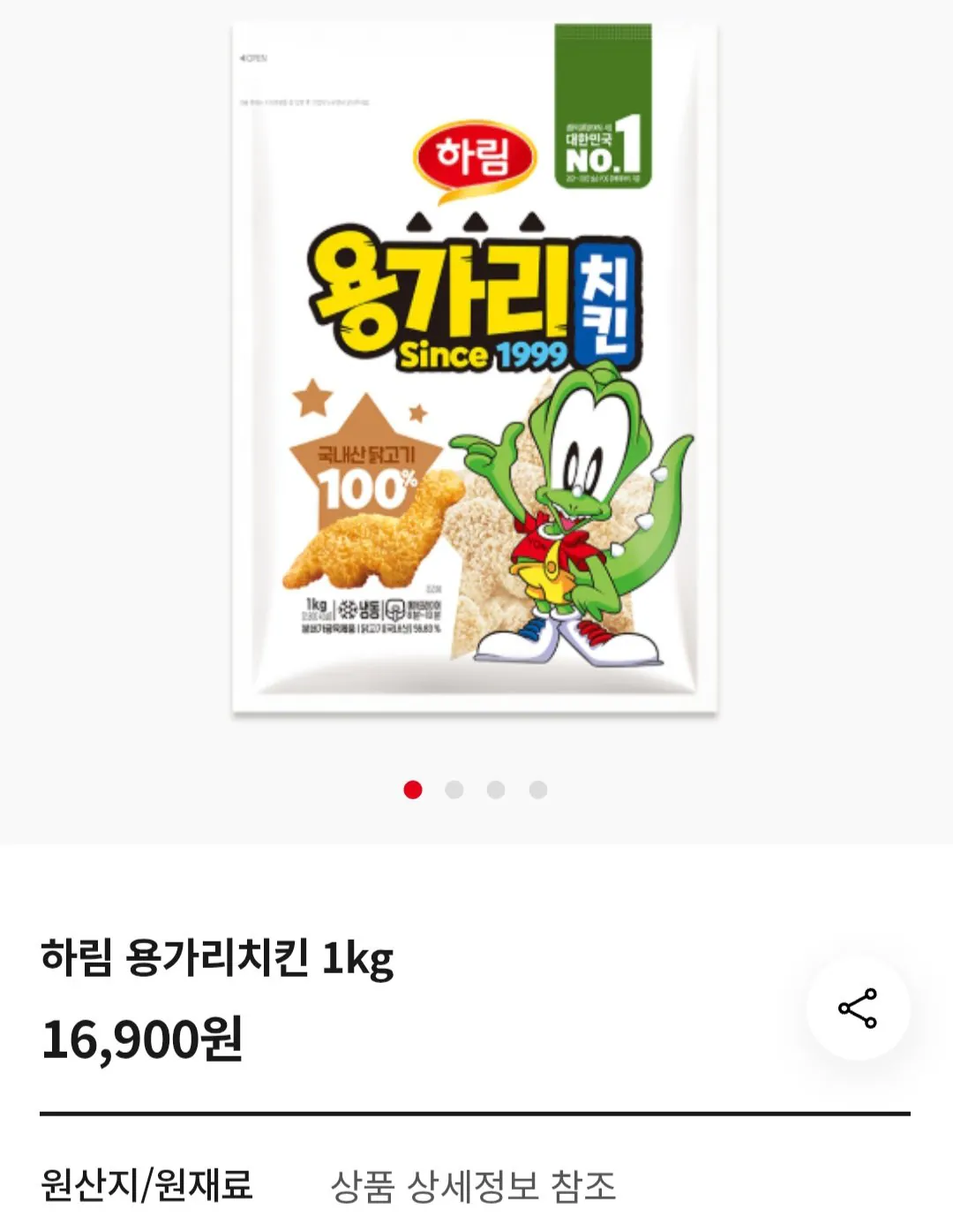 [하림몰] 치킨너겟2 1kg + 용가리치킨 1kg 페이코 (16,147원) (무료)