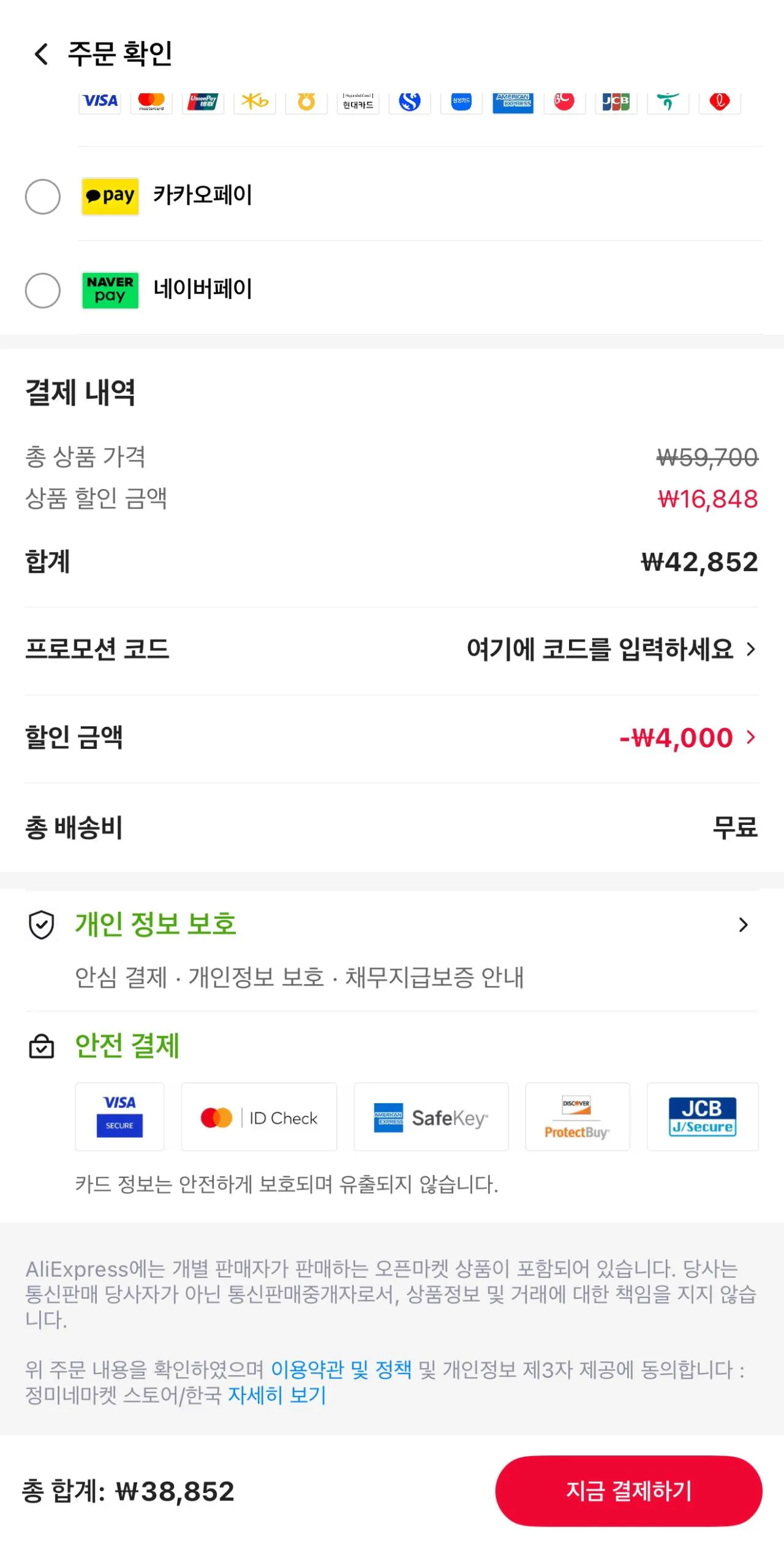 [알리] 롯데칠성 펩시 제로 245ml 30캔 업소용 작은캔 (14,247원) (무료)