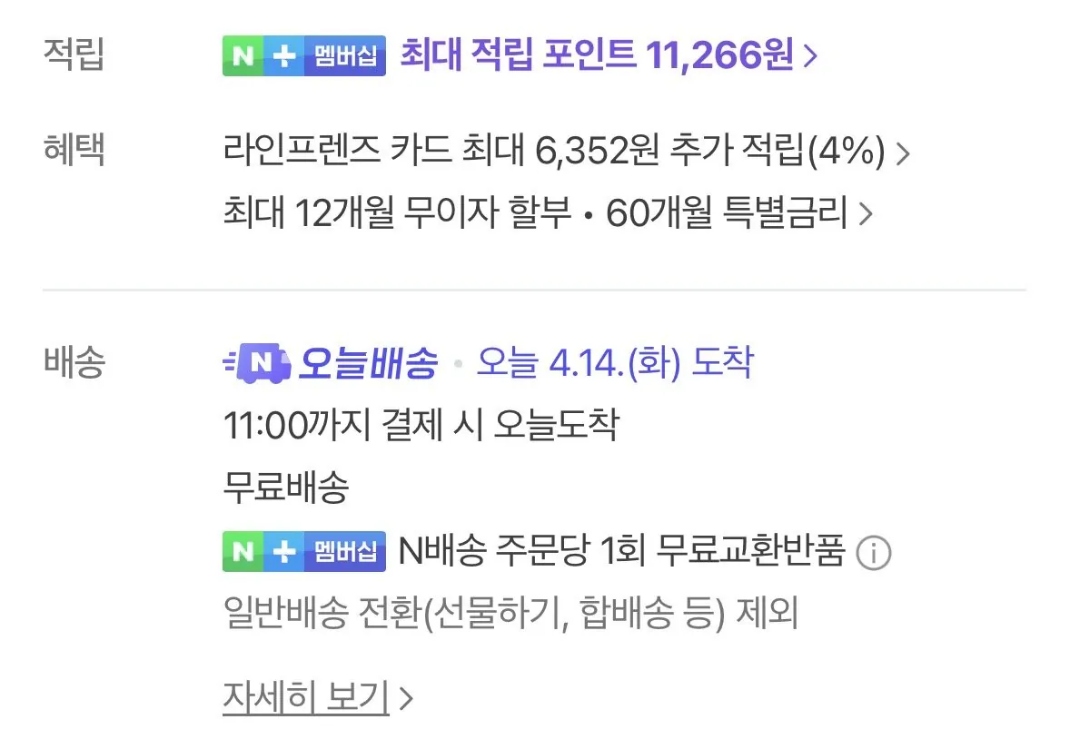 [네이버] Apple 애플펜슬 프로 (158,800원) (무료)