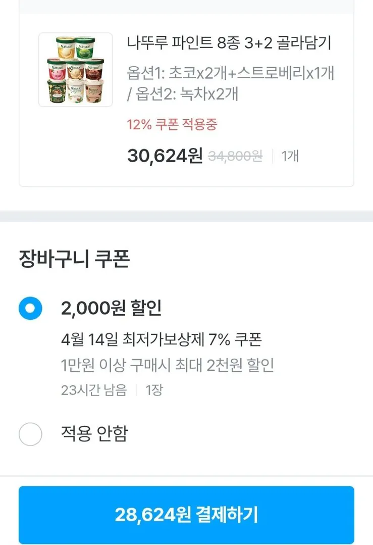 0992113.jpg [Ngôi nhà ngày nay] Naturu Pint 8 loại 3+2 Pick (28.624 KRW) (Miễn phí)