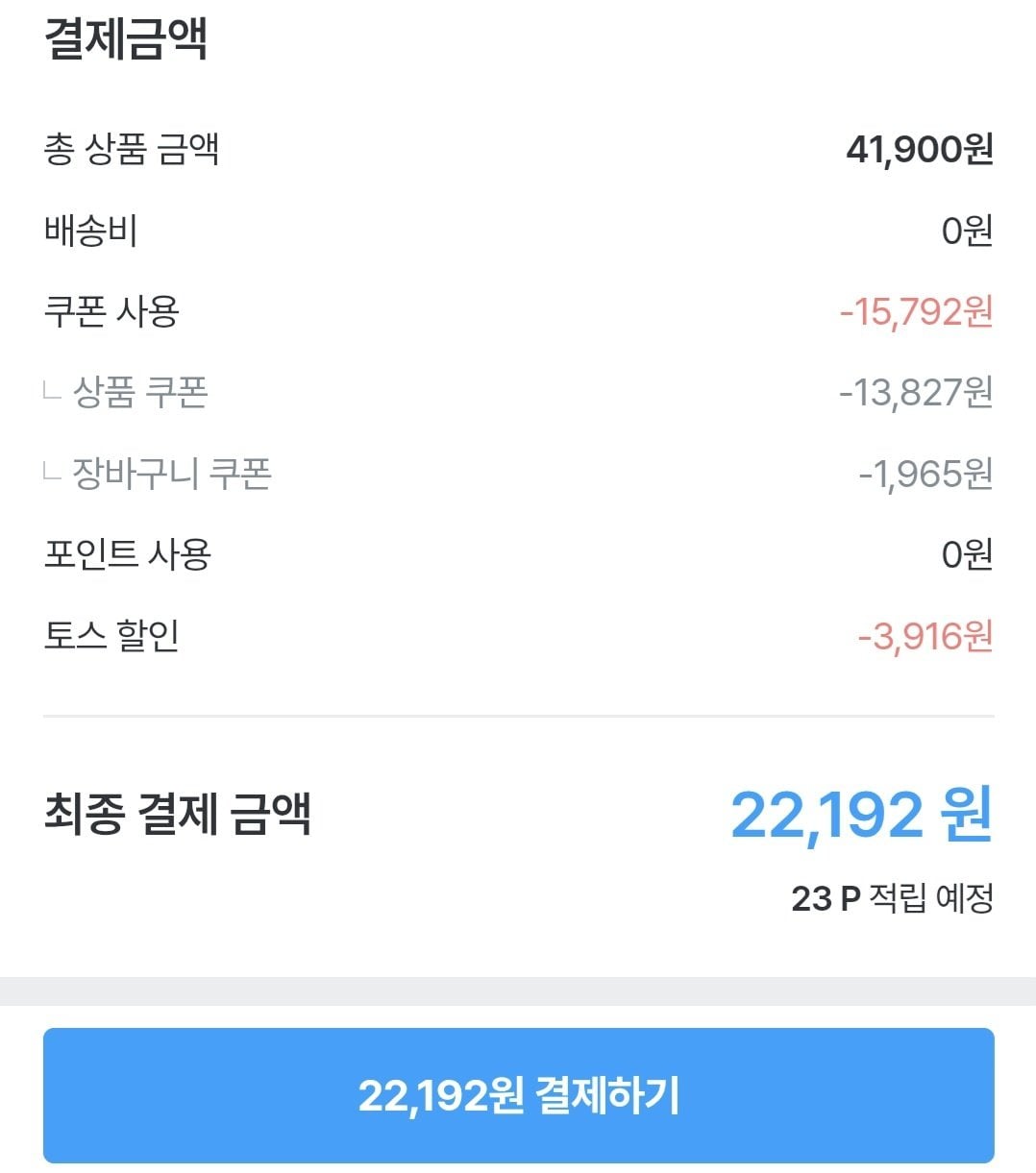 1776094067229.jpg [오늘의집] 샴푸 850ml 3개+미니샴푸 2개 증정 (22,192원) (무료)