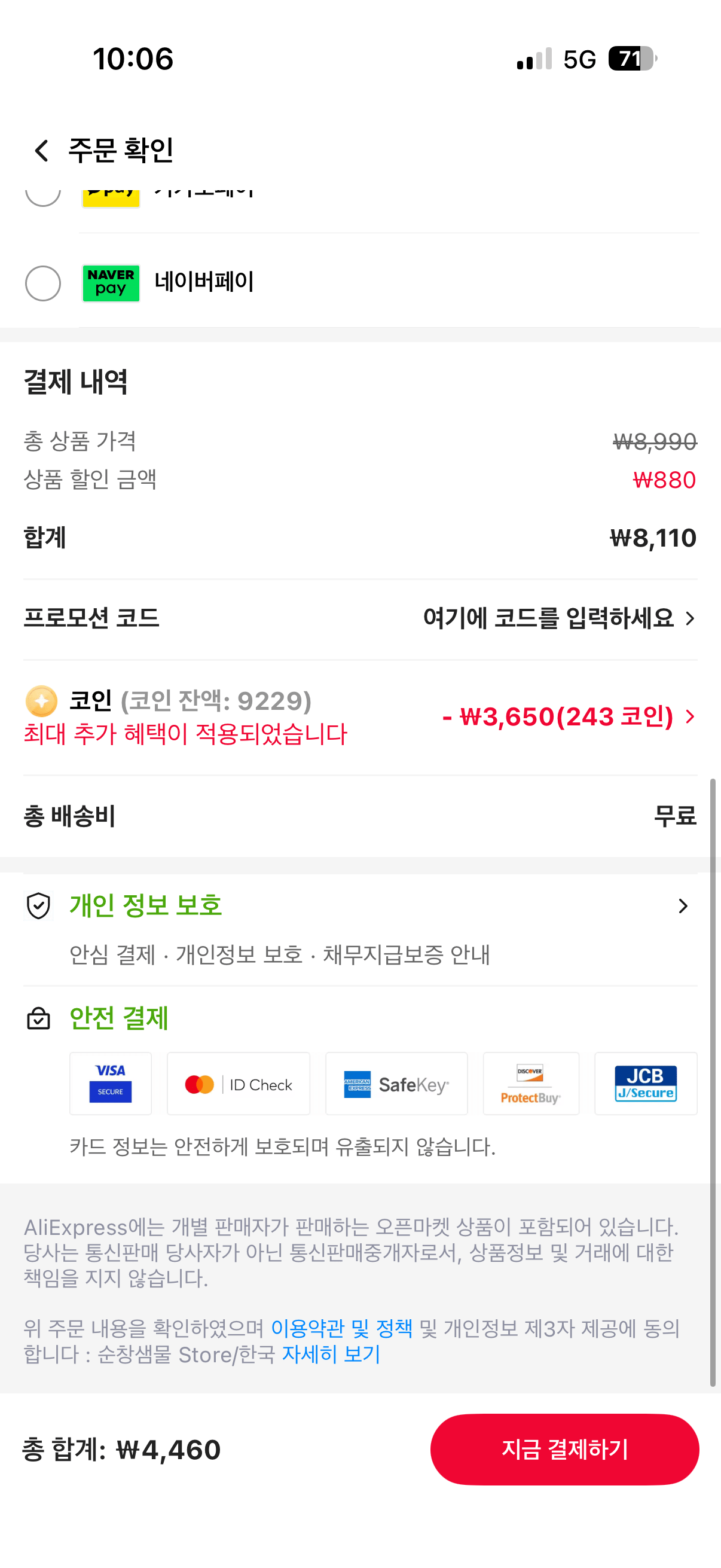 IMG_8150.png [알리] 코인딜) 순창샘물 2L [24개] (4,460원) (무료)