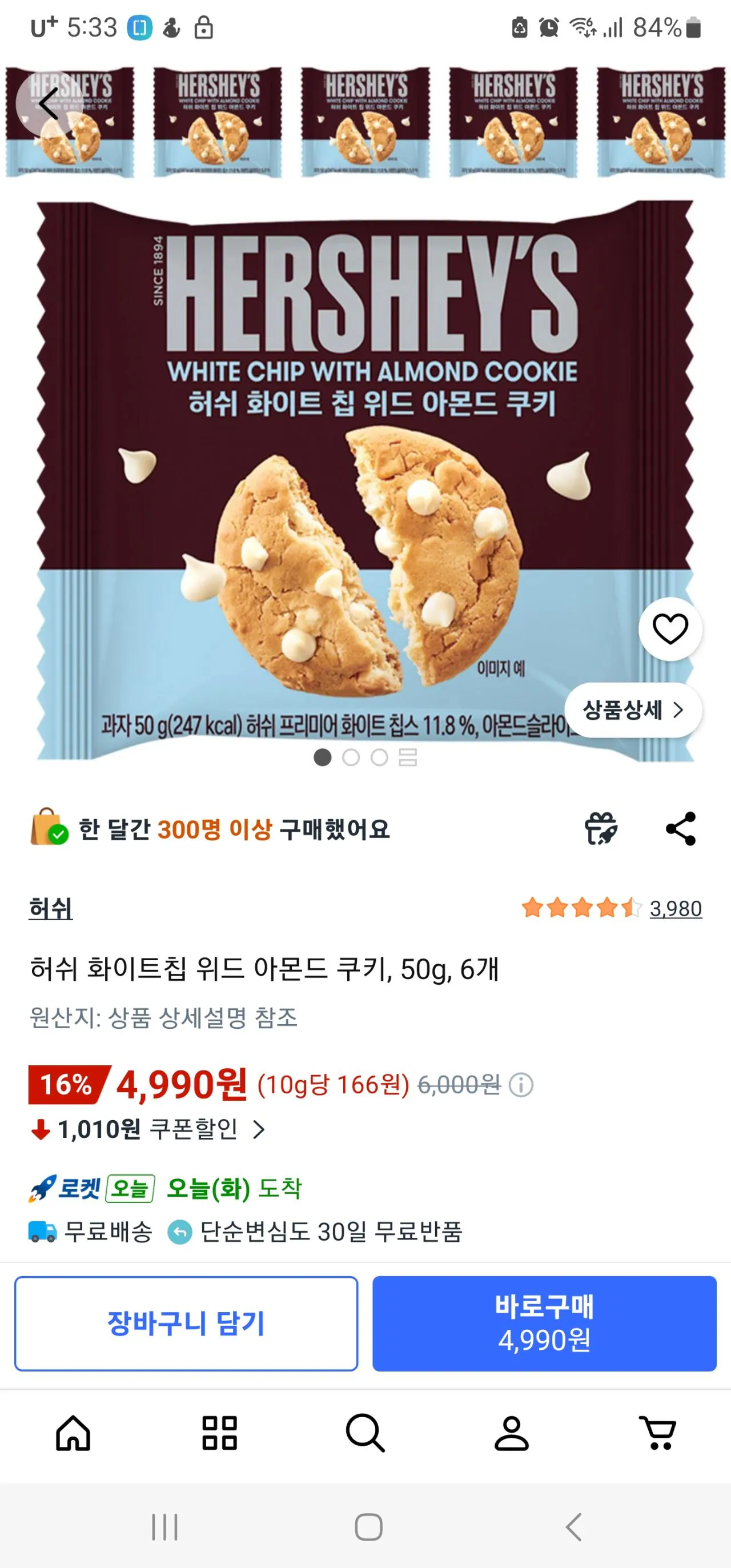 [쿠팡] 허쉬 화이트칩 위드 아몬드 쿠키, 50g, 6개 (4,990원) (와우회원0무료)