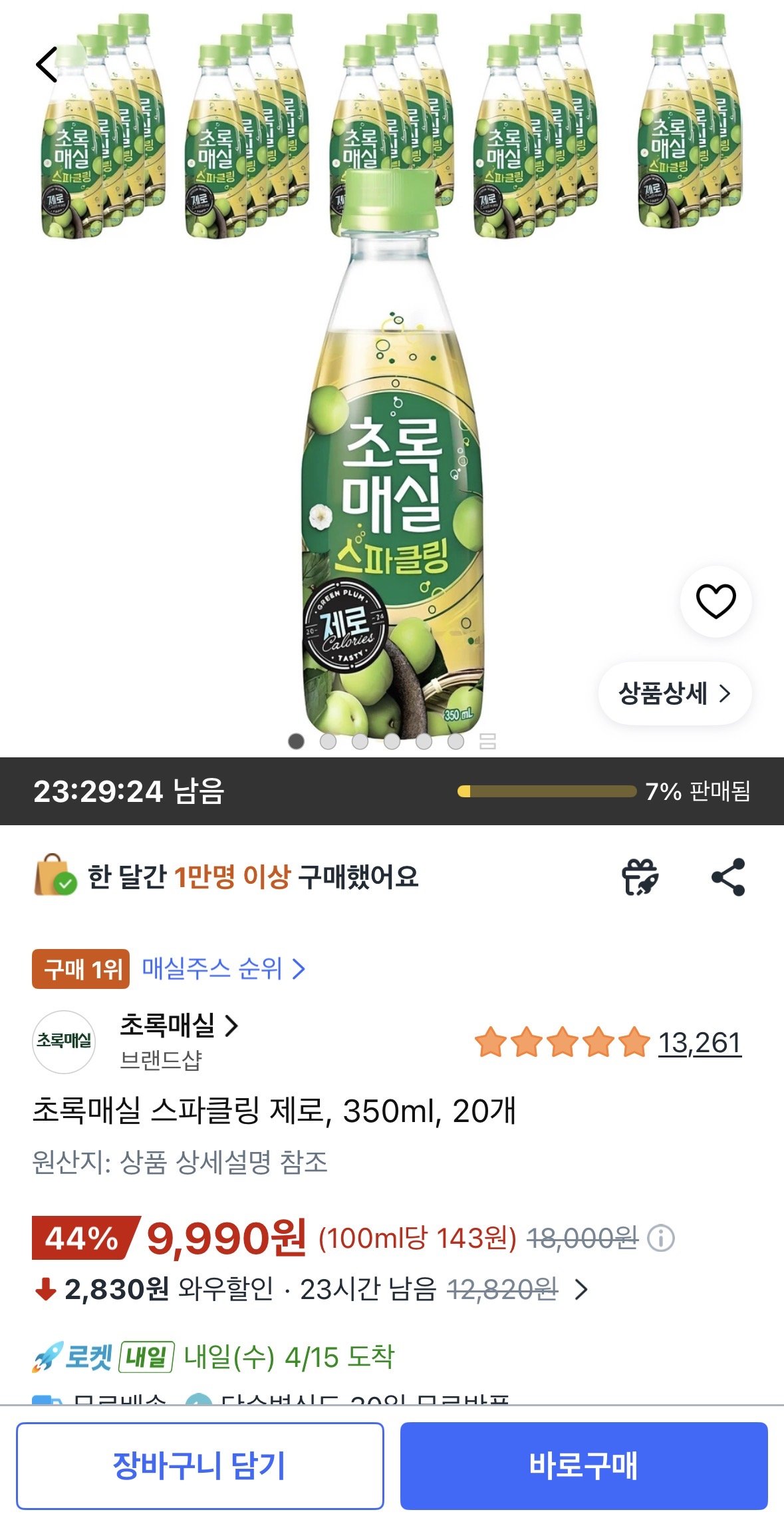 [쿠팡] 초록매실 스파클링 제로, 350ml, 20개 (9,990원) (무료)