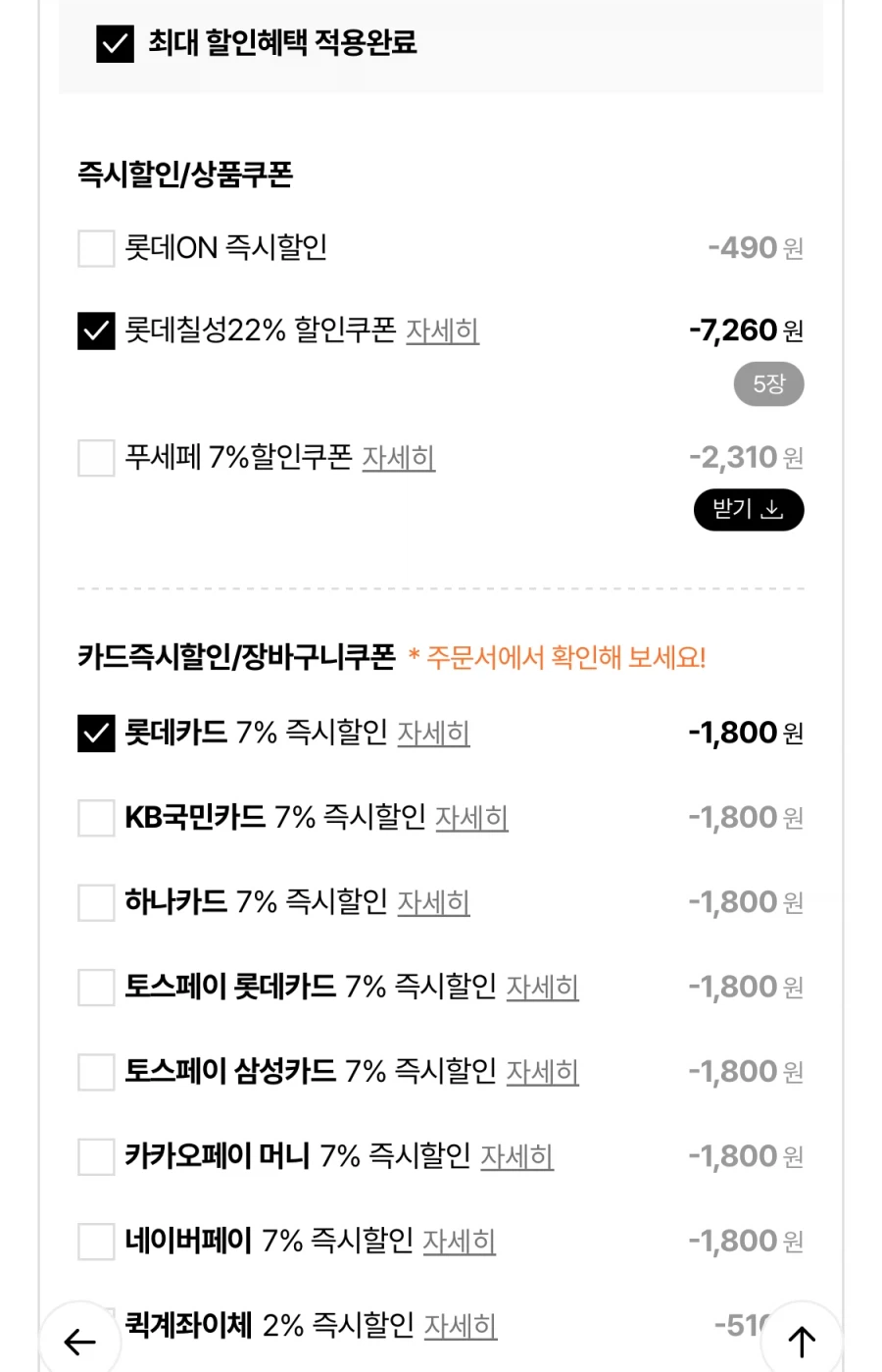 [롯데온]펩시콜라 제로슈거 라임 310ml 48캔+변온컵증정(23,940원/무료)_2.webp