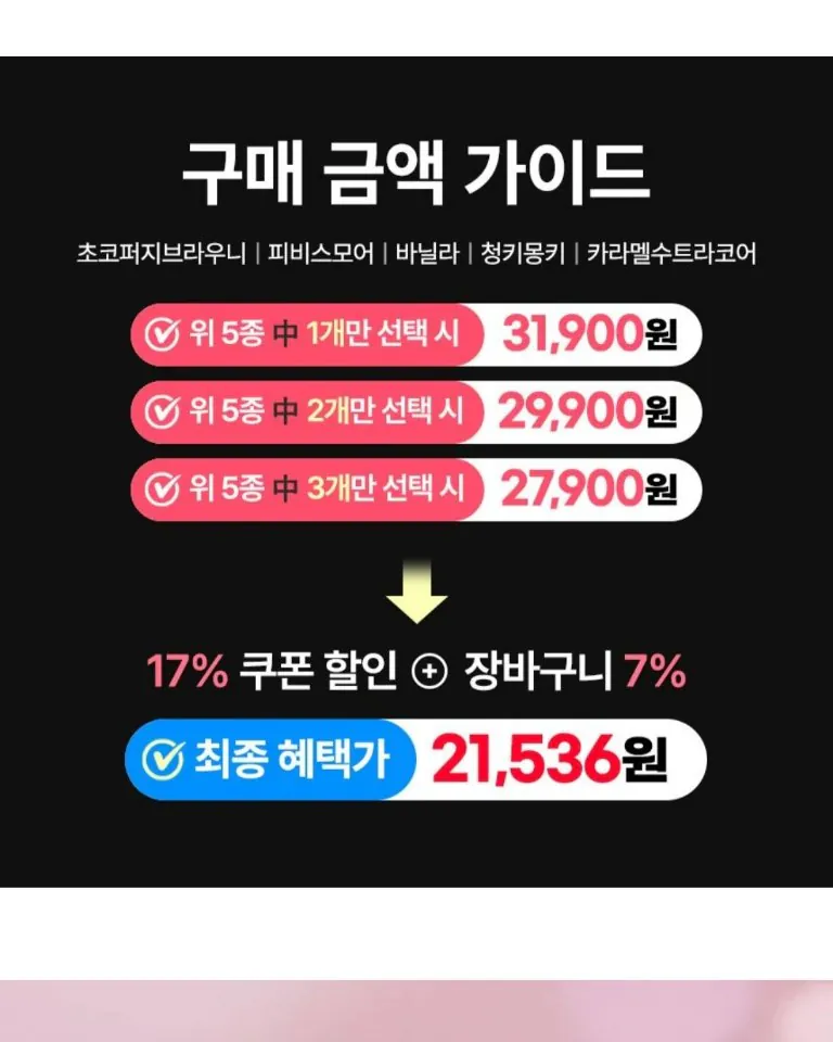 708.jpg [오늘의집] 벤앤제리스 11종 3통 골라담기 (21,537원) (무료)