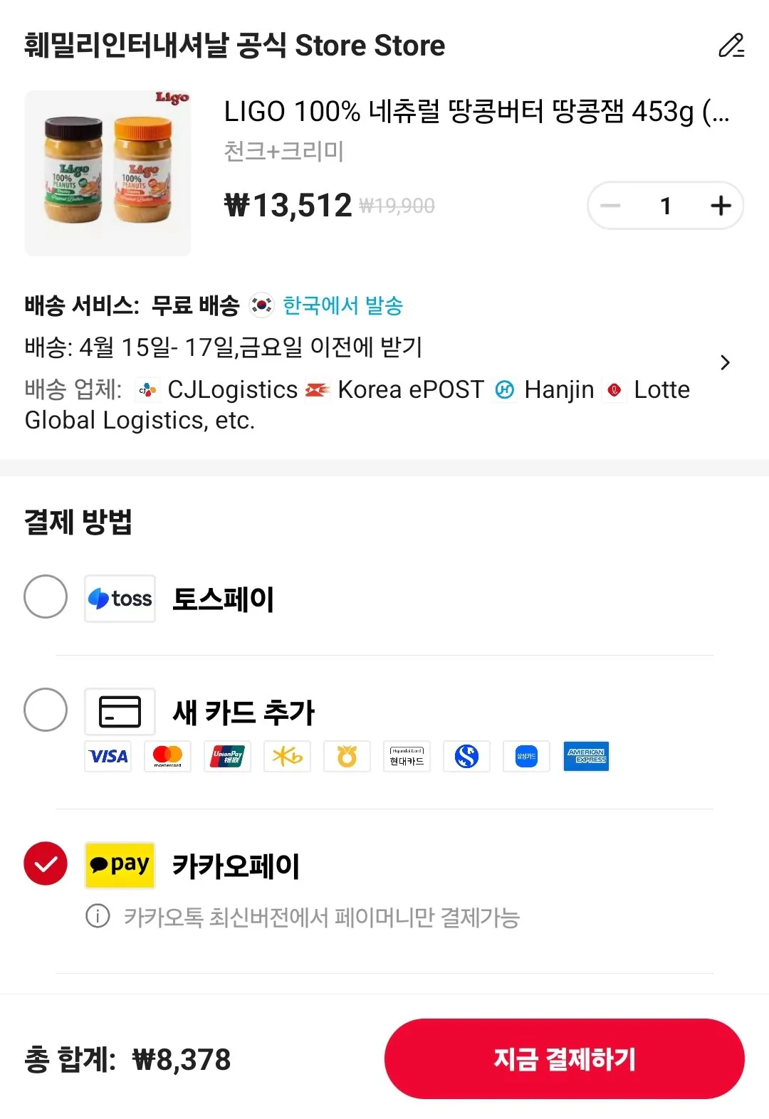 Screenshot_20260414_195840_AliExpress.jpg [알리] 코인딜) LIGO 100% 네츄럴 땅콩버터 땅콩잼 453g (천키 + 크리미) 2개입 (8,378원) (무료)