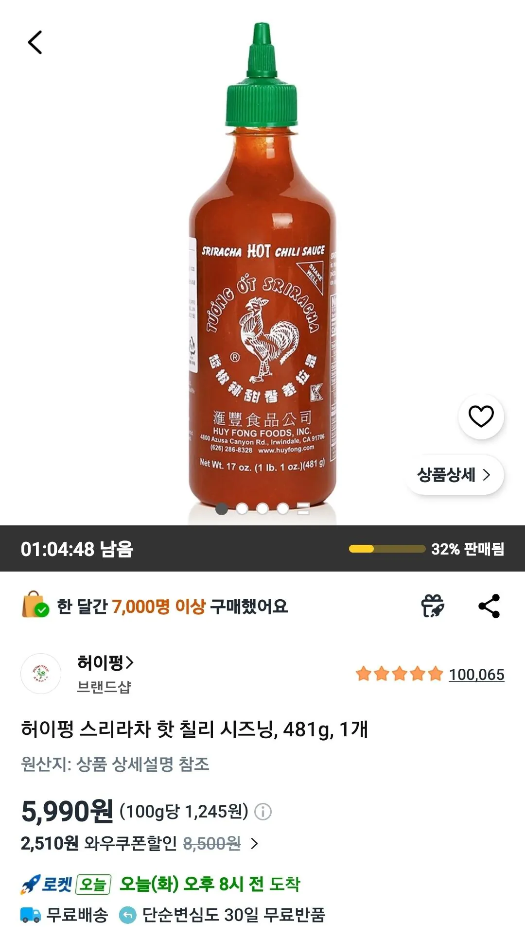 Screenshot_20260414_055520_Coupang.jpg [쿠팡와우] 허이펑 스리라차 핫 칠리 시즈닝, 481g, 1개 (5,990원) (무료)