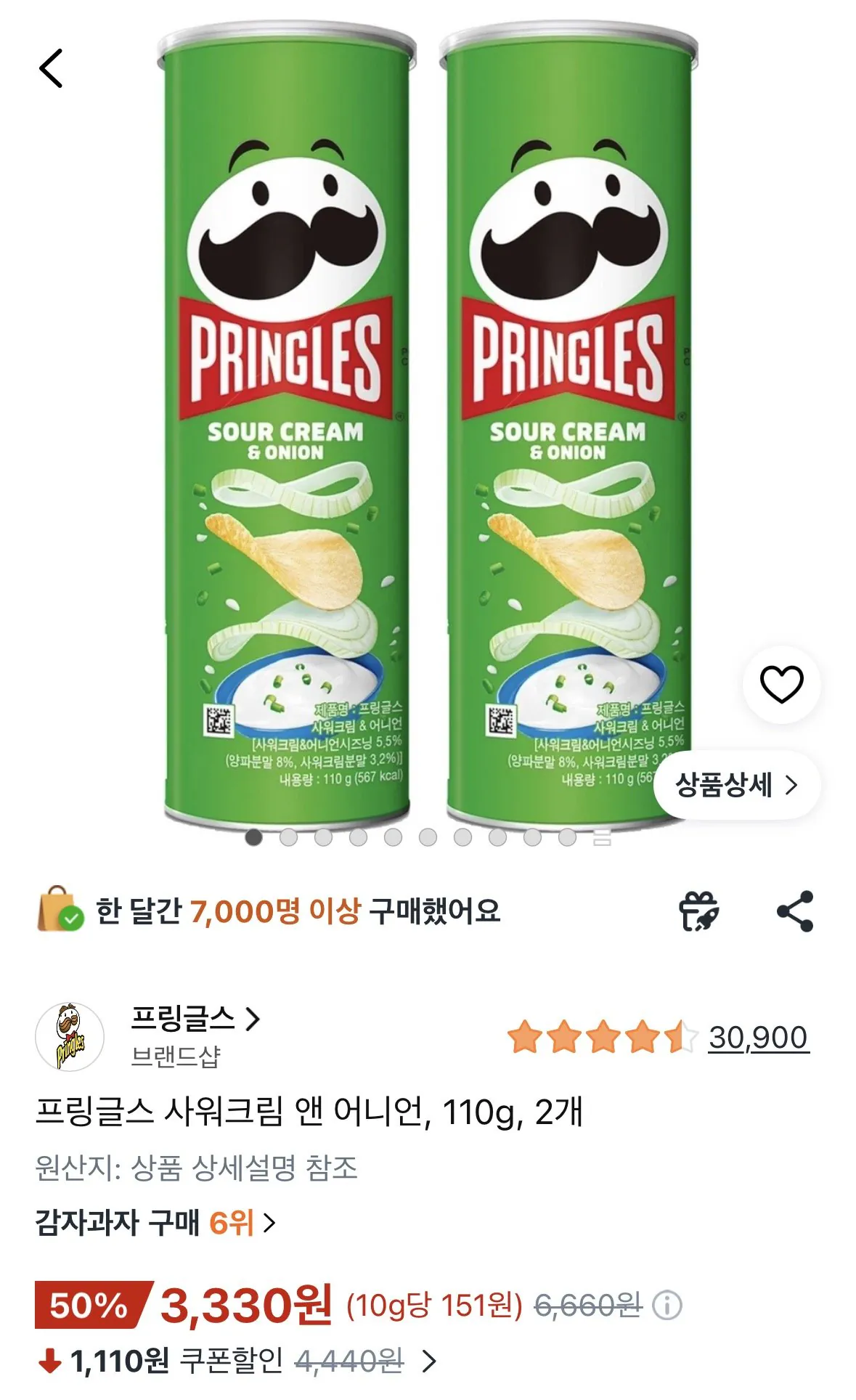 [쿠팡] 프링글스 사워크림 앤 어니언, 110g, 2개 (3,330원) (무료)