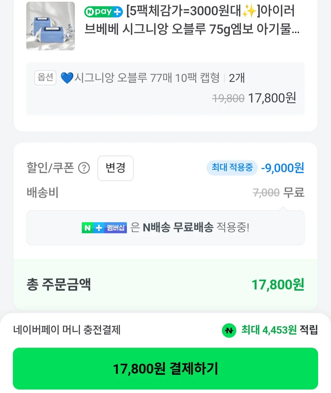 [네이버] 아이러브베베 시그니앙 오블루 75평량 엠보 물티슈 77매x20팩 네이버멤버십 (17,800원) (네이버멤버십무료)