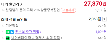 image.png [네이버] 펩시제로슈거 라임향 355ml 48캔 (27,370원) (무료)