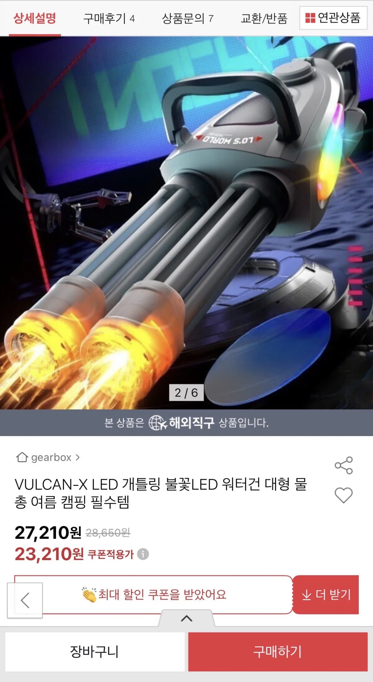 IMG_8180.jpeg [옥션] VULCAN-X LED 개틀링 불꽃LED 워터건 대형 물총 (23,210원) (무배)