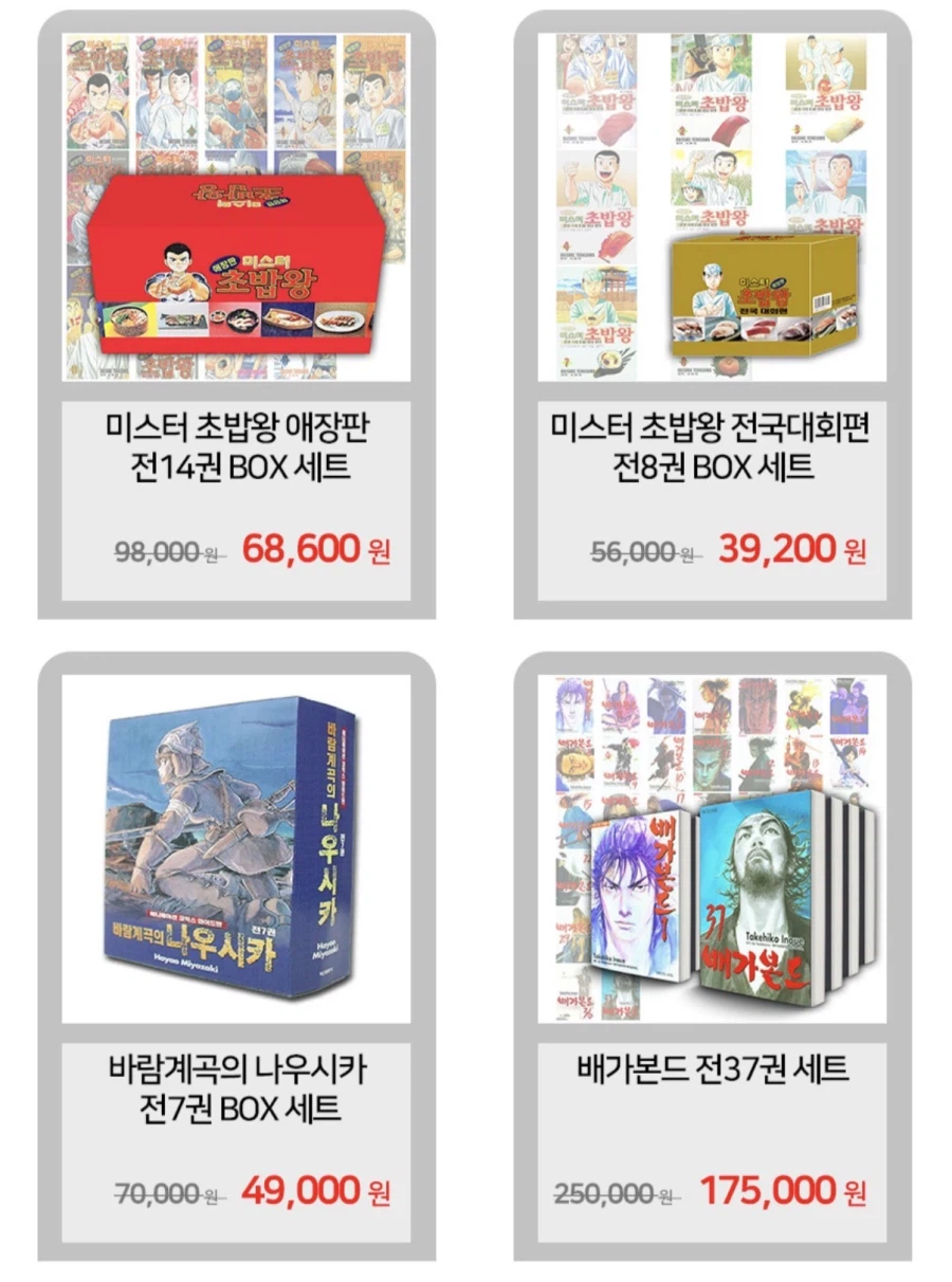 [지마켓] 학산 인기만화 코믹스 모음(가격다양)_3.webp