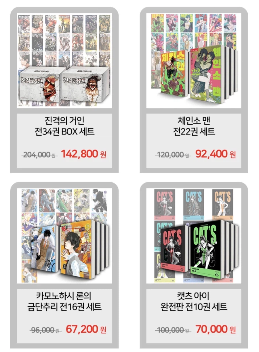 [지마켓] 학산 인기만화 코믹스 모음(가격다양)_4.webp