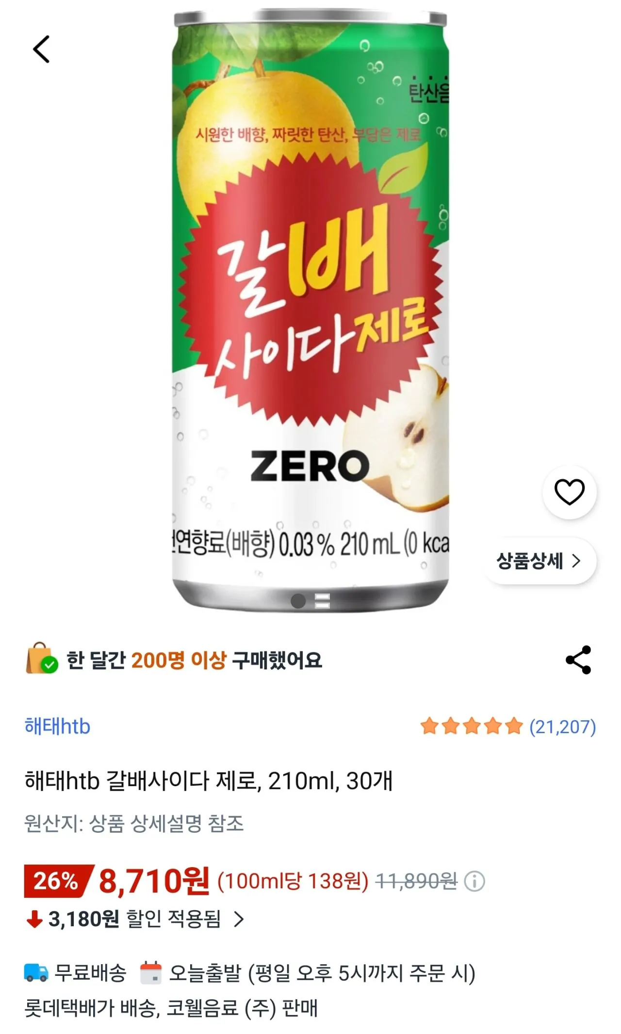 [쿠팡] 해태htb 갈배사이다 제로, 210ml, 30개 (8,710원) (와우무료)