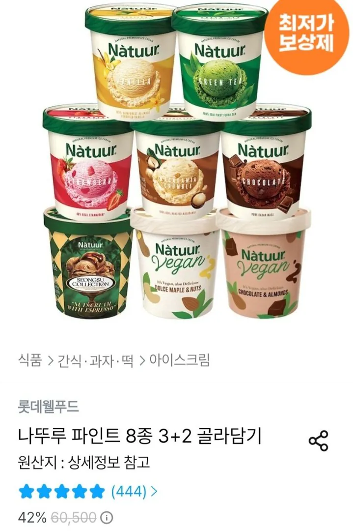 0992112.jpg [Ngôi nhà hôm nay] 8 Pint Naturu 3+2 (28.624 KRW) (Miễn phí)