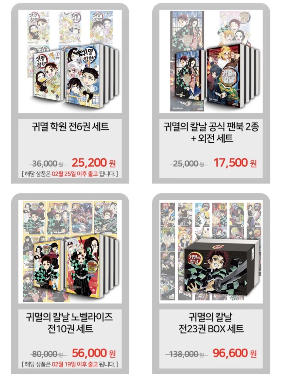 [지마켓] 학산 인기만화 코믹스 모음(가격다양)_2.webp