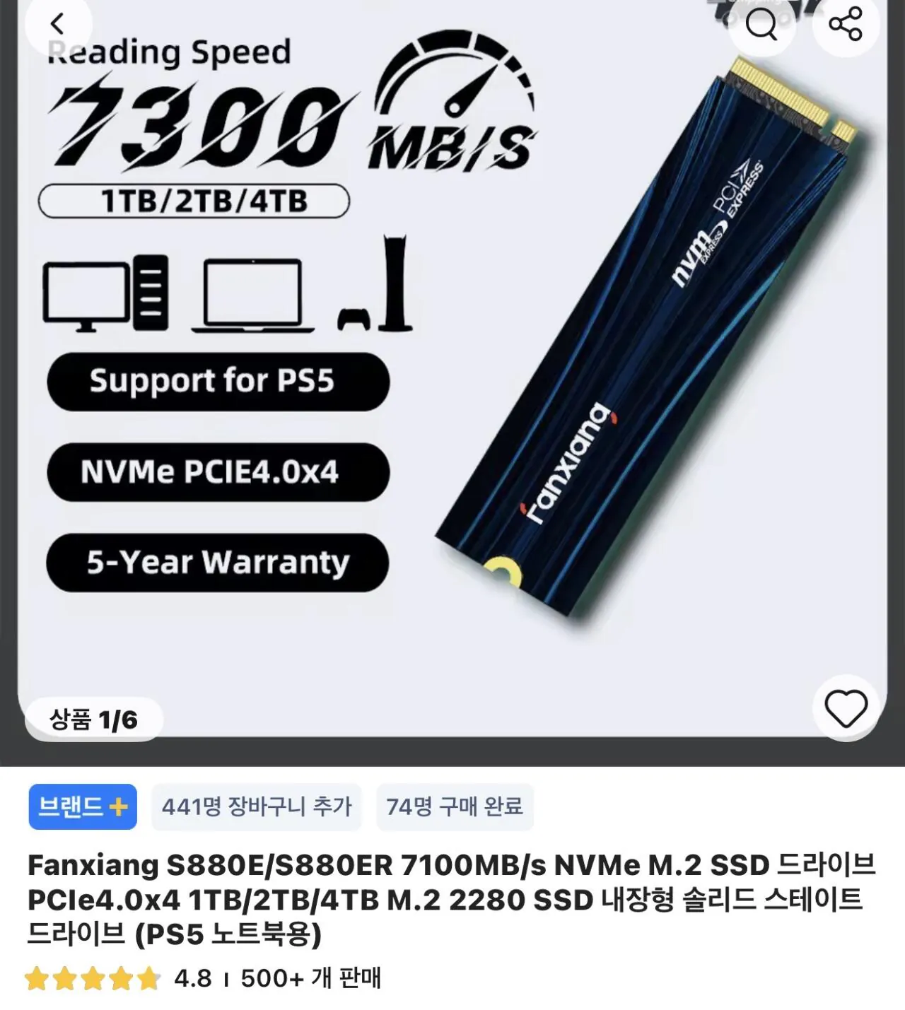IMG_9439.jpeg [Aliexpress] 빵상 SSD S880E/S880ER 7100MB 1TB (145,806원) (무배)
