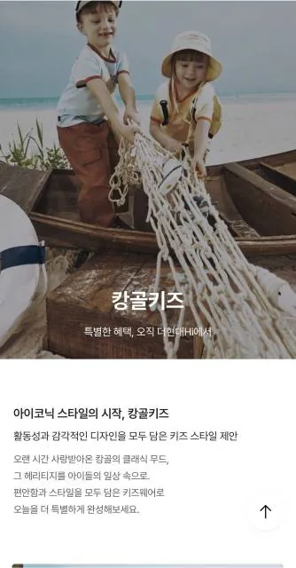 image.png [더현대HI] 캉골키즈 원찬스 빅딜 최대 60% 할인 (다양) (3,000원)