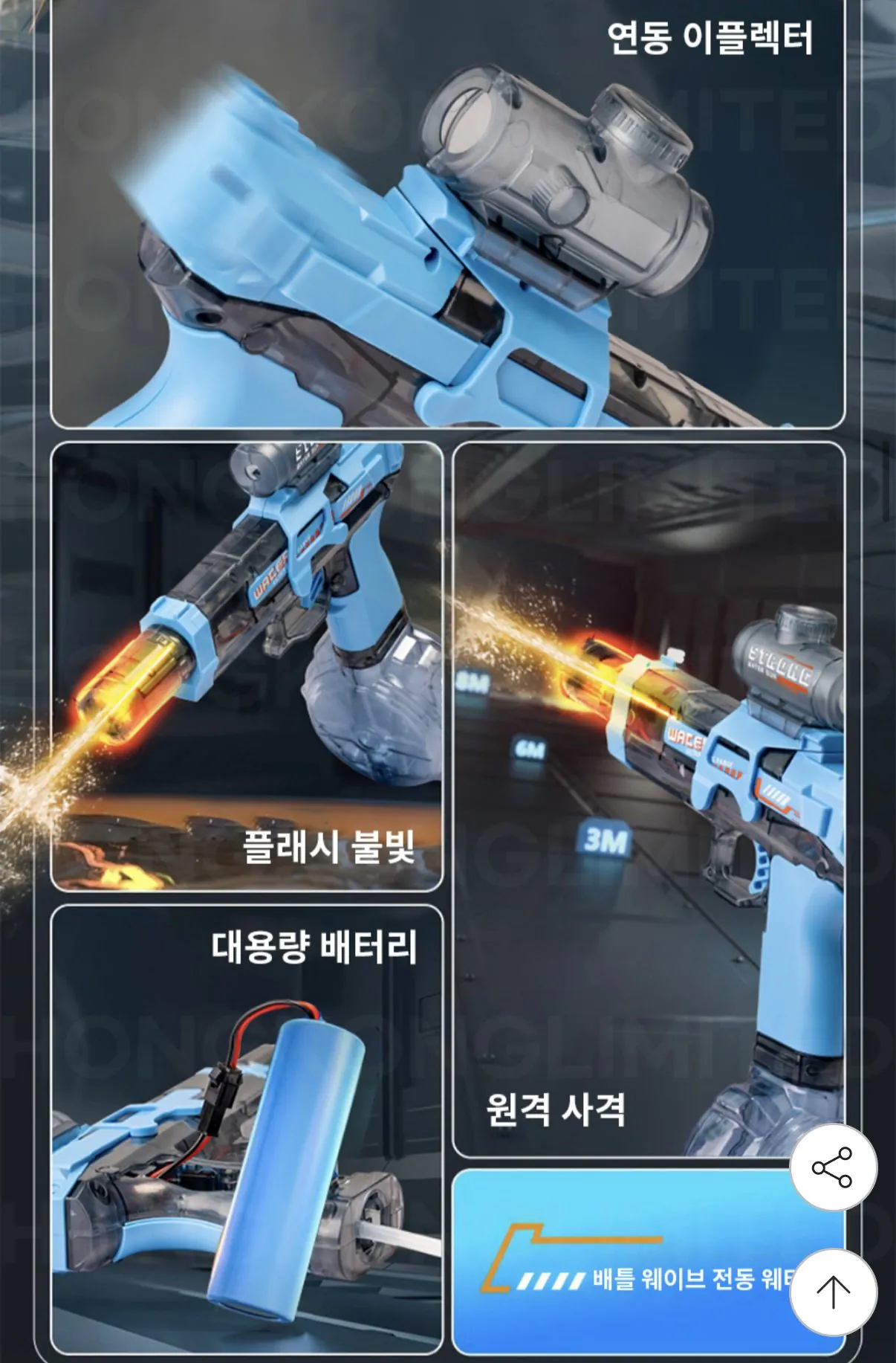 1776148824427.jpg [지마켓] 1+1 파이어블레스터 전동 워터건 불꽃 전동 연발물총 (익일출고) (10,420원) (무료)