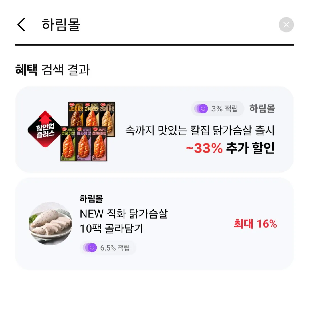 [하림몰] 치킨너겟2 1kg + 용가리치킨 1kg 페이코 (16,147원) (무료)