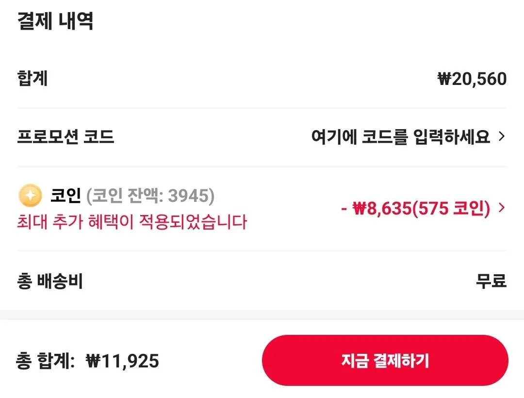 [알리] 베니하루카 세척 꿀밤고구마 5kg (코인딜11,925) (무료)