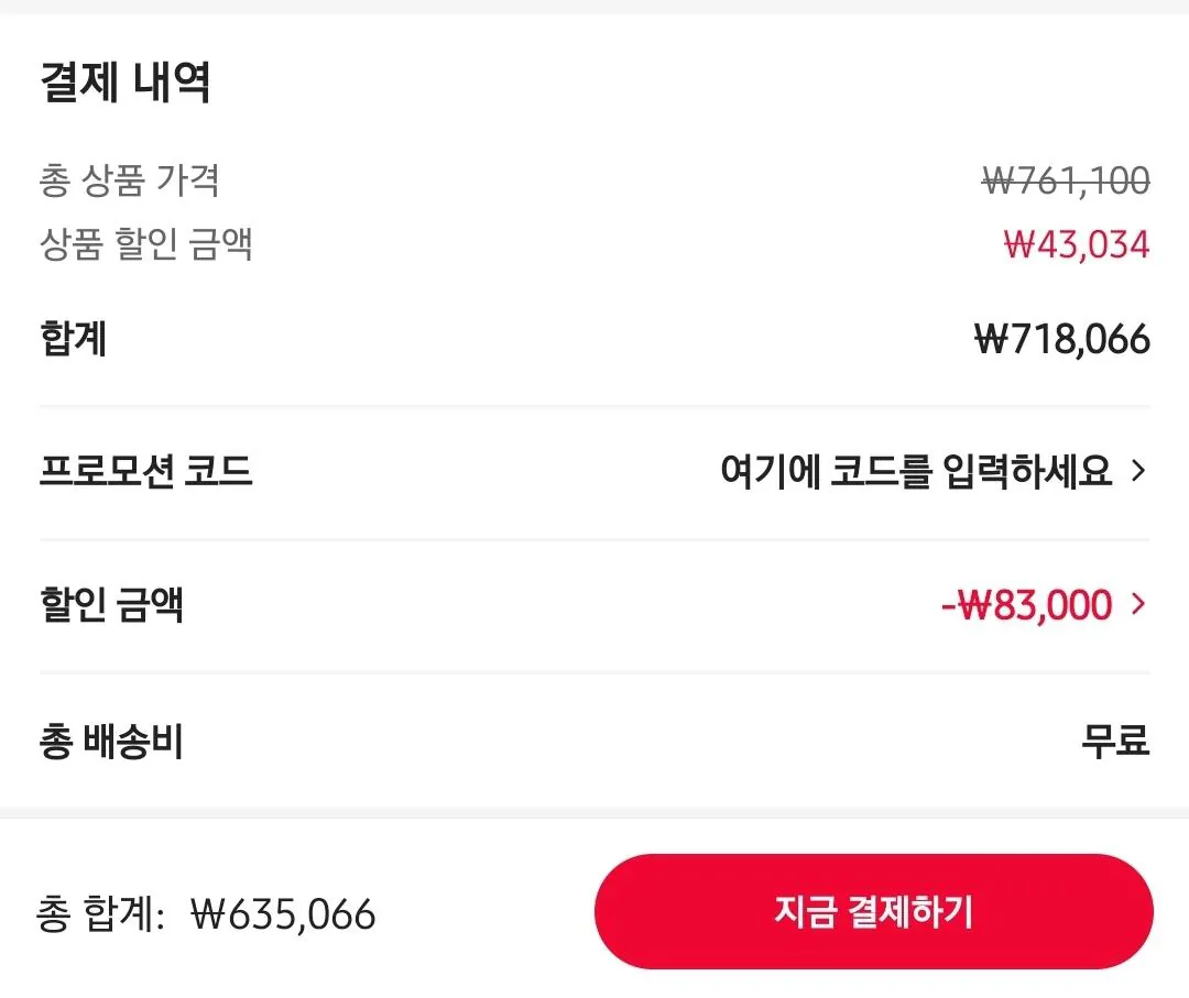 Screenshot_20260414_142630_AliExpress.jpg [알리익스프레스] 드리미 L30s Pro Ultra Heat 로봇청소기 (635,066원) (무료)