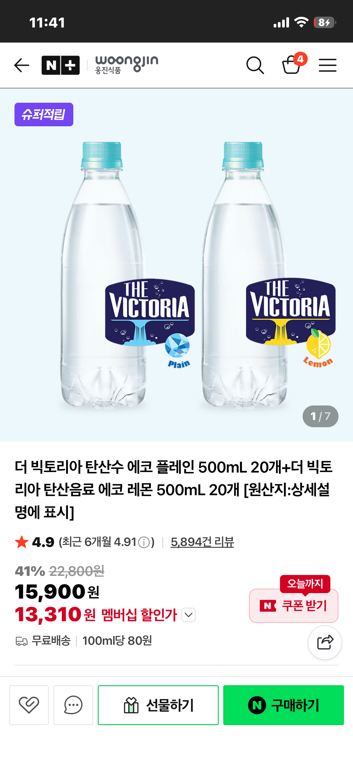 퀘이사존