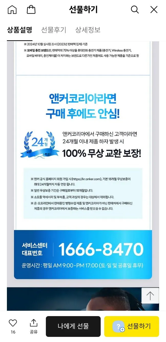 [카카오] 앤커 사운드코어 리버티4 NC 블루투스이어폰 (52,110원) (무료)