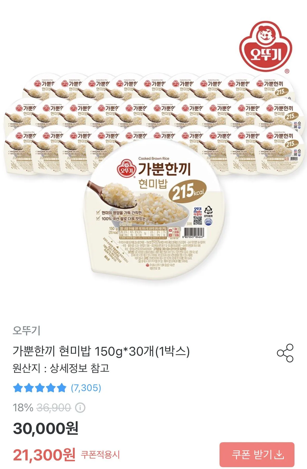 [오늘의집] 오뚜기 가뿐한끼 현미밥 150g 30개 1박스 (20,235원) (무료)
