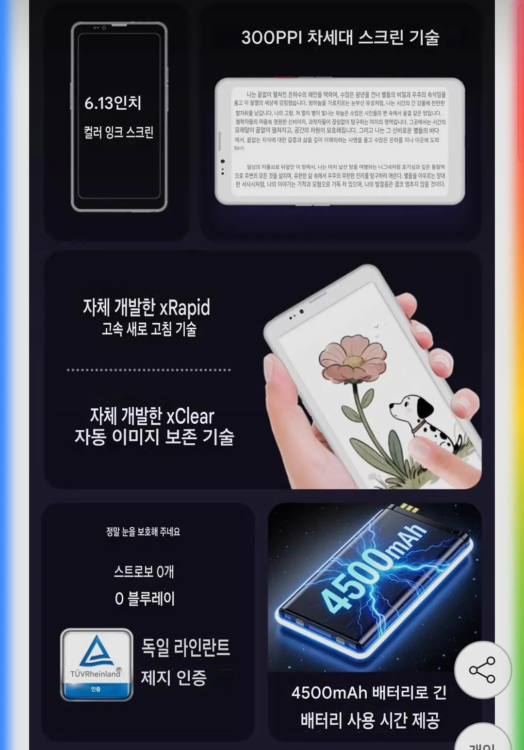 1000016200.jpg [지마켓] Bigme hibreak plus 6.13인치 52프레임 컬러이북리더기 4G (398,410원) (무배)