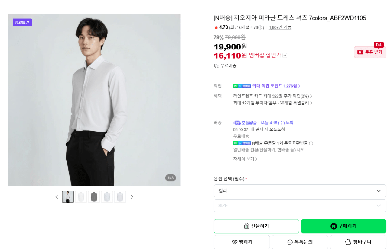 2883.png [네이버] 지오지아 미라클 드레스 셔츠 7colors (16,110원) (무료)