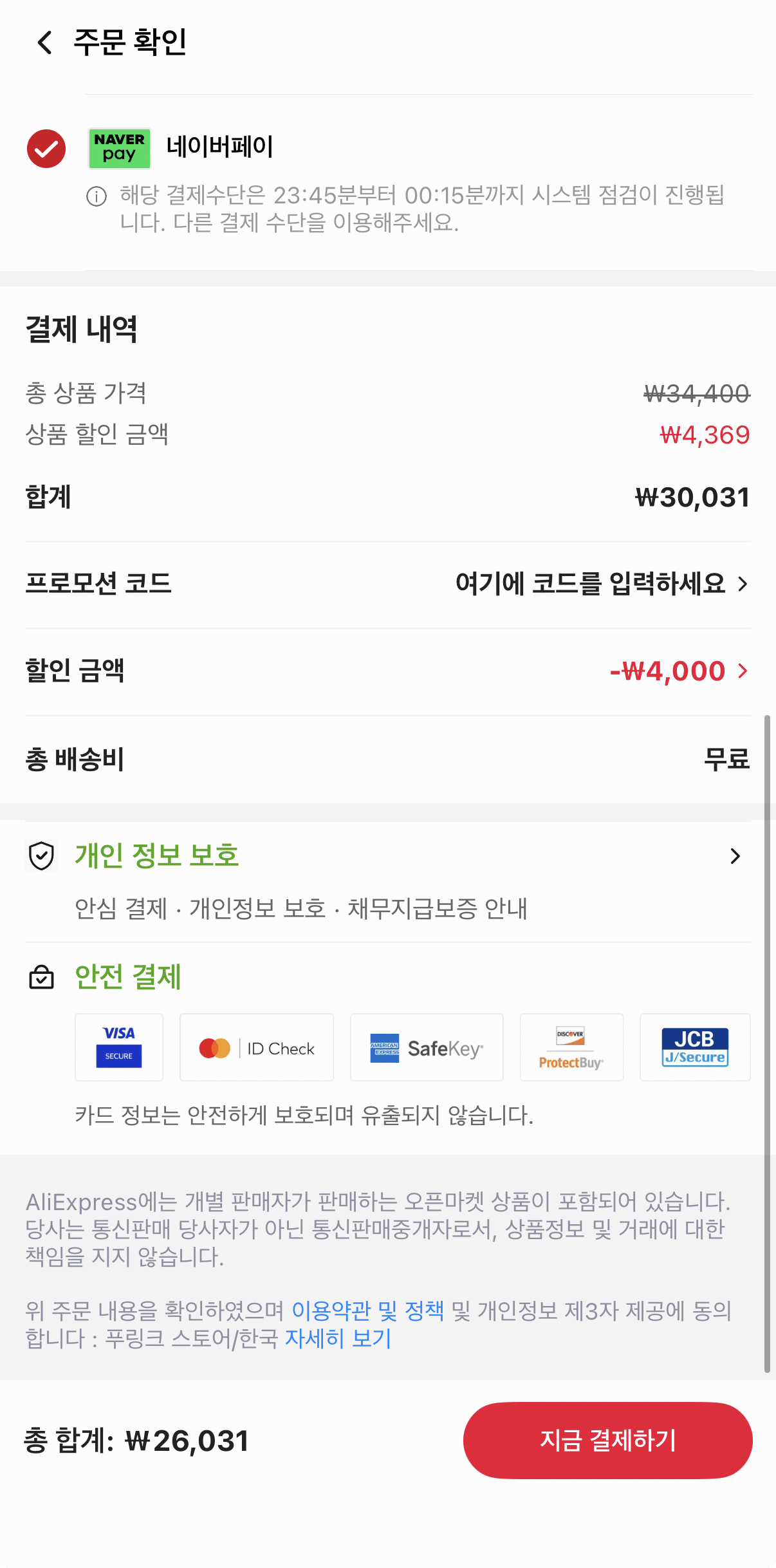 1000001540.png [알리] 빙그레 투게더/요맘때 홈컵 8개 세트 (26,031원) (무료)