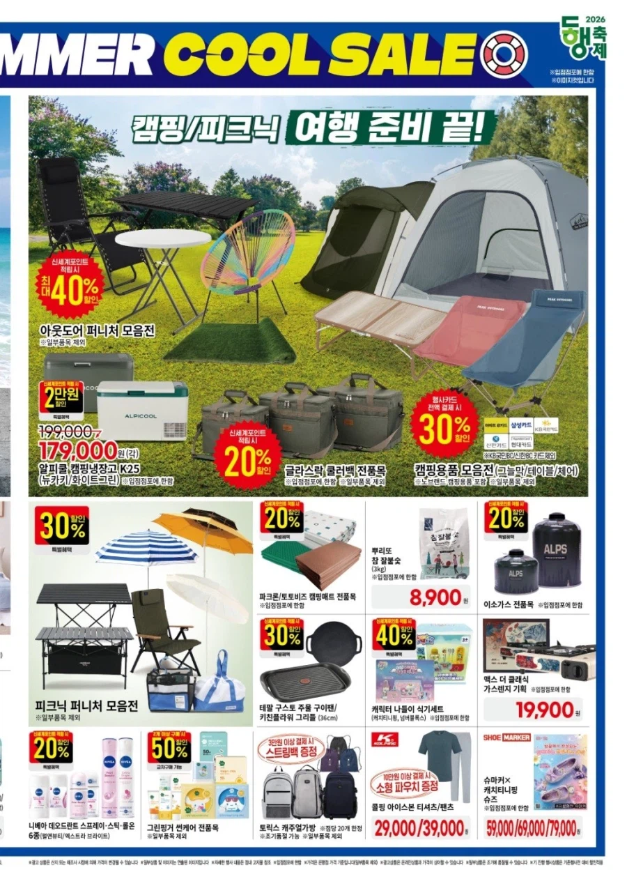 [대형마트] 홈플러스&롯데마트&이마트 이번주 전단행사 (4/16~22)_18.webp