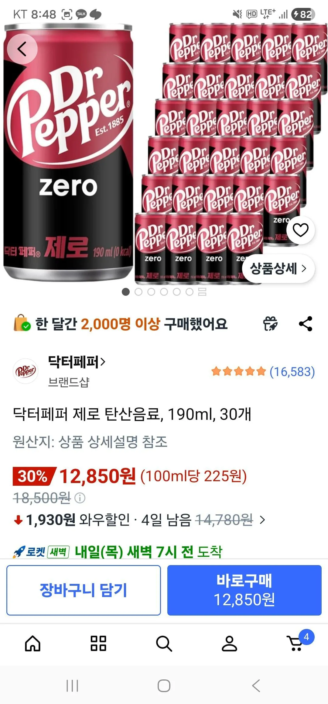 16d70058250b4761593e8b06f96cba2d.jpg [쿠팡] 닥터페퍼 제로 탄산음료, 190ml, 30개 (12,850원) (무료)