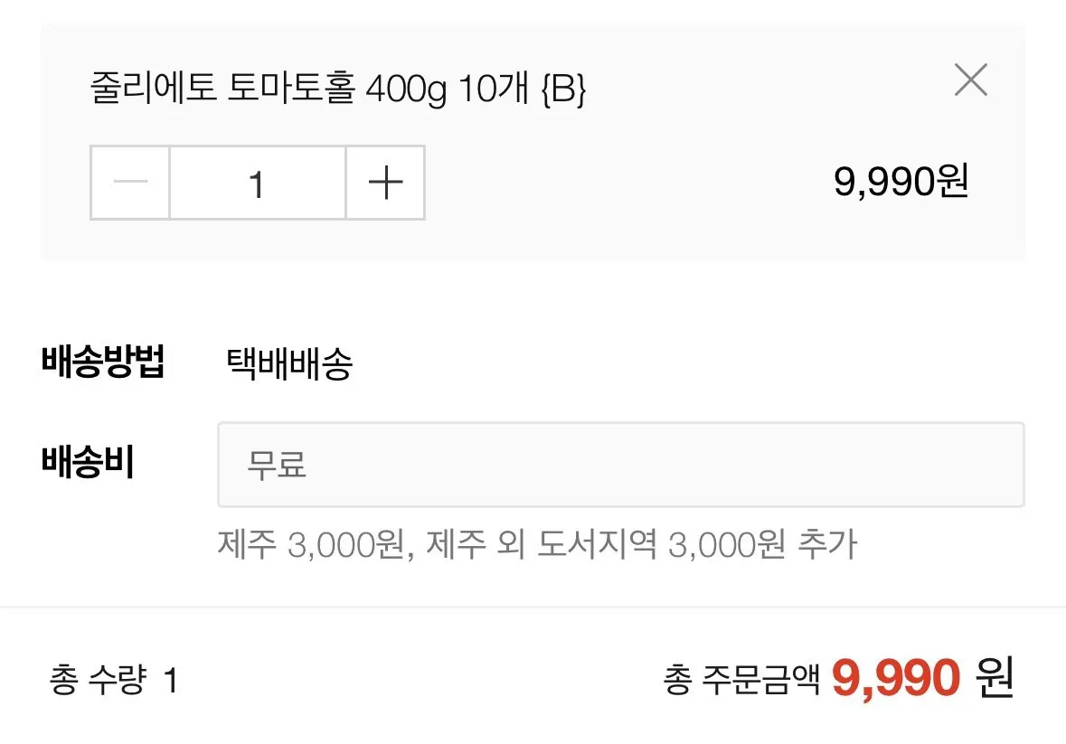 [카카오] 줄리에토 토마토홀 400g 10개 (9,990원) (무료)