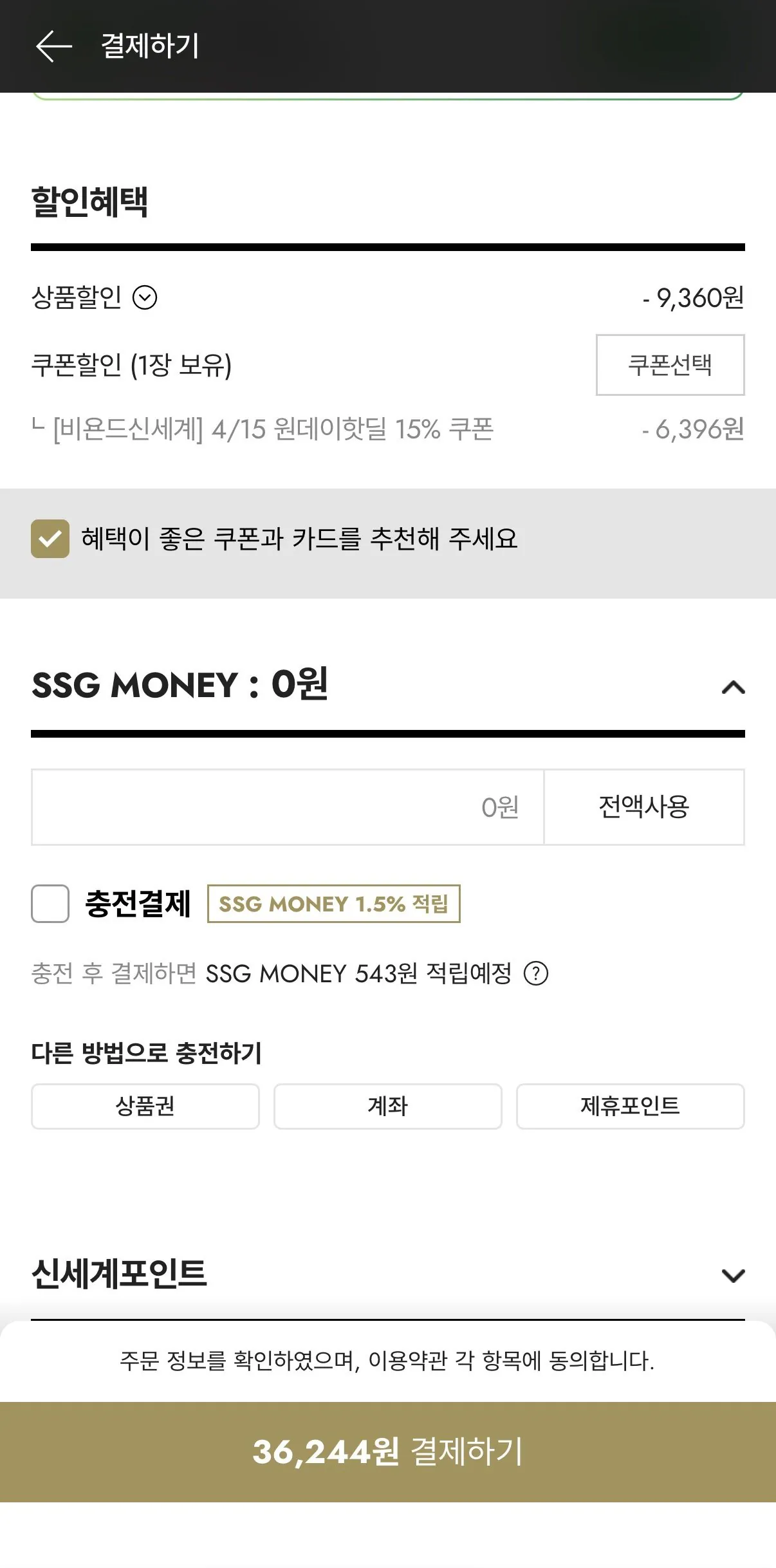 IMG_2922.jpeg [신세계백화점] 아디다스 갤럭시 7 (36,244원) (무배)