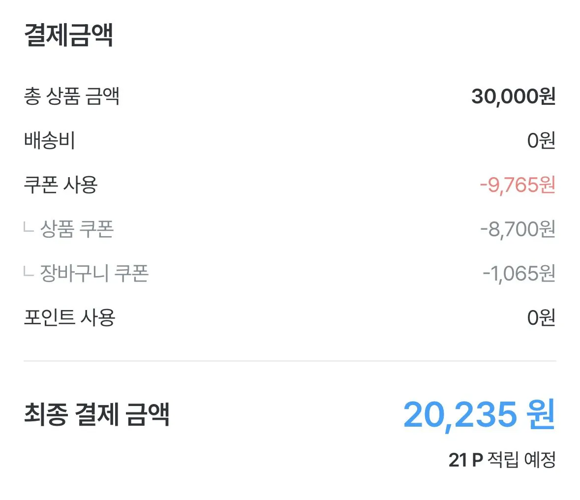 [오늘의집] 오뚜기 가뿐한끼 현미밥 150g 30개 1박스 (20,235원) (무료)