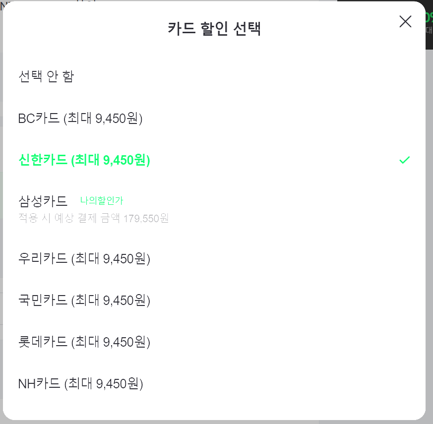 image.png [네이버쇼] 소니 인존버즈(체감가12.2) (166,980원) (무료)