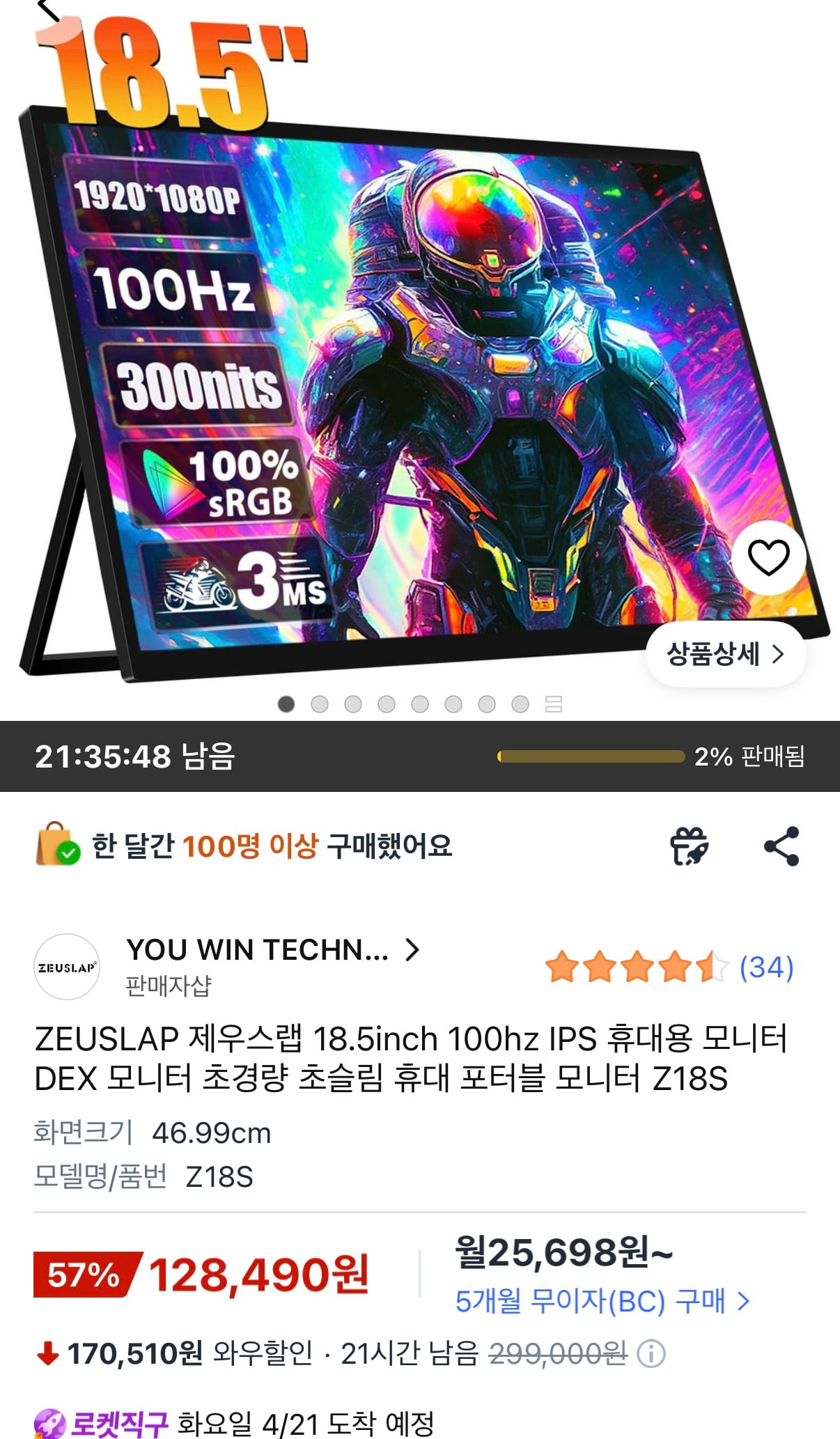퀘이사존